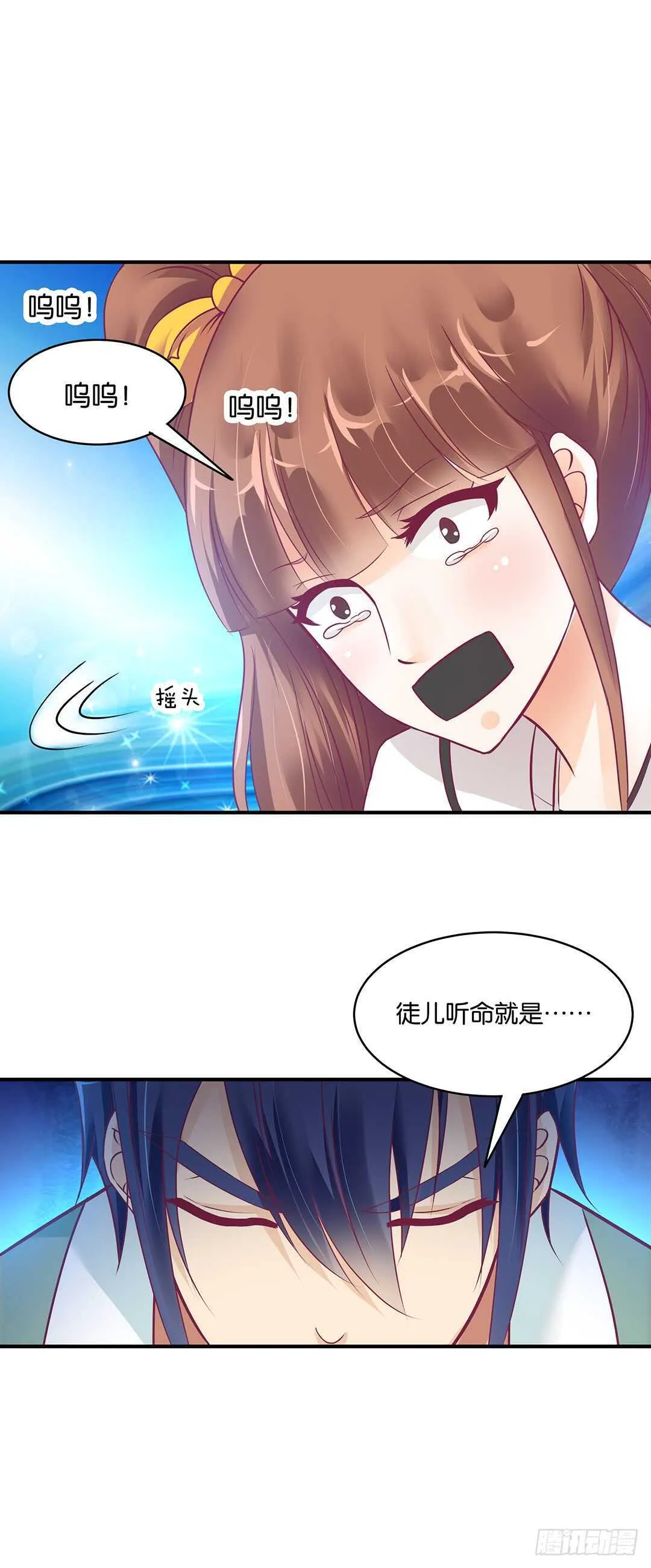 我帮你疗伤…… 第24页