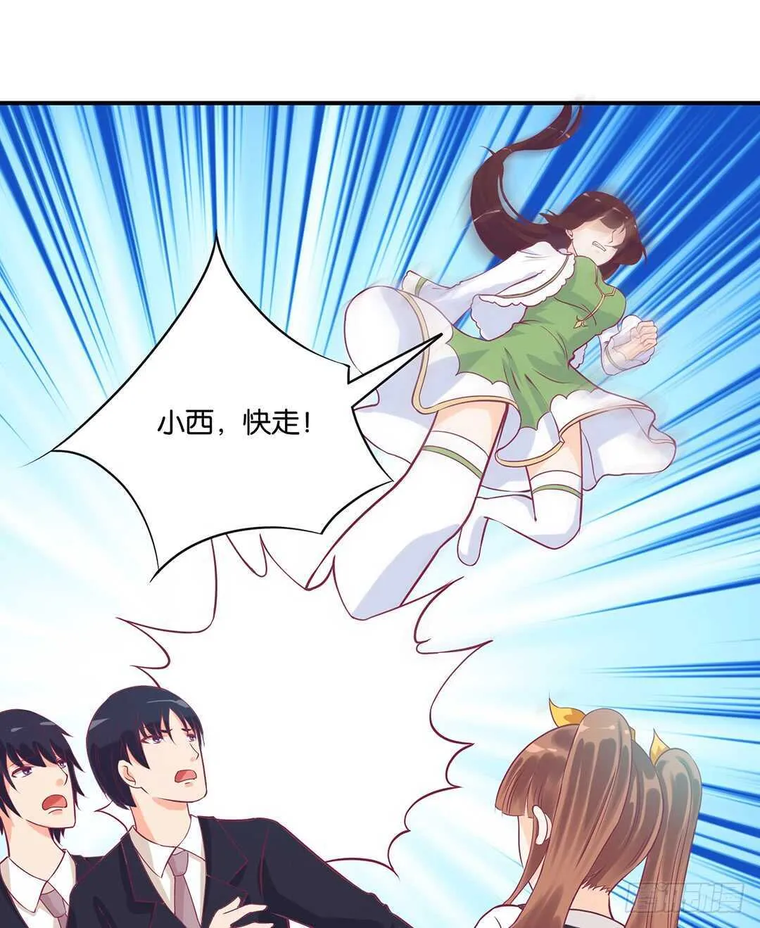 我帮你疗伤…… 第35页