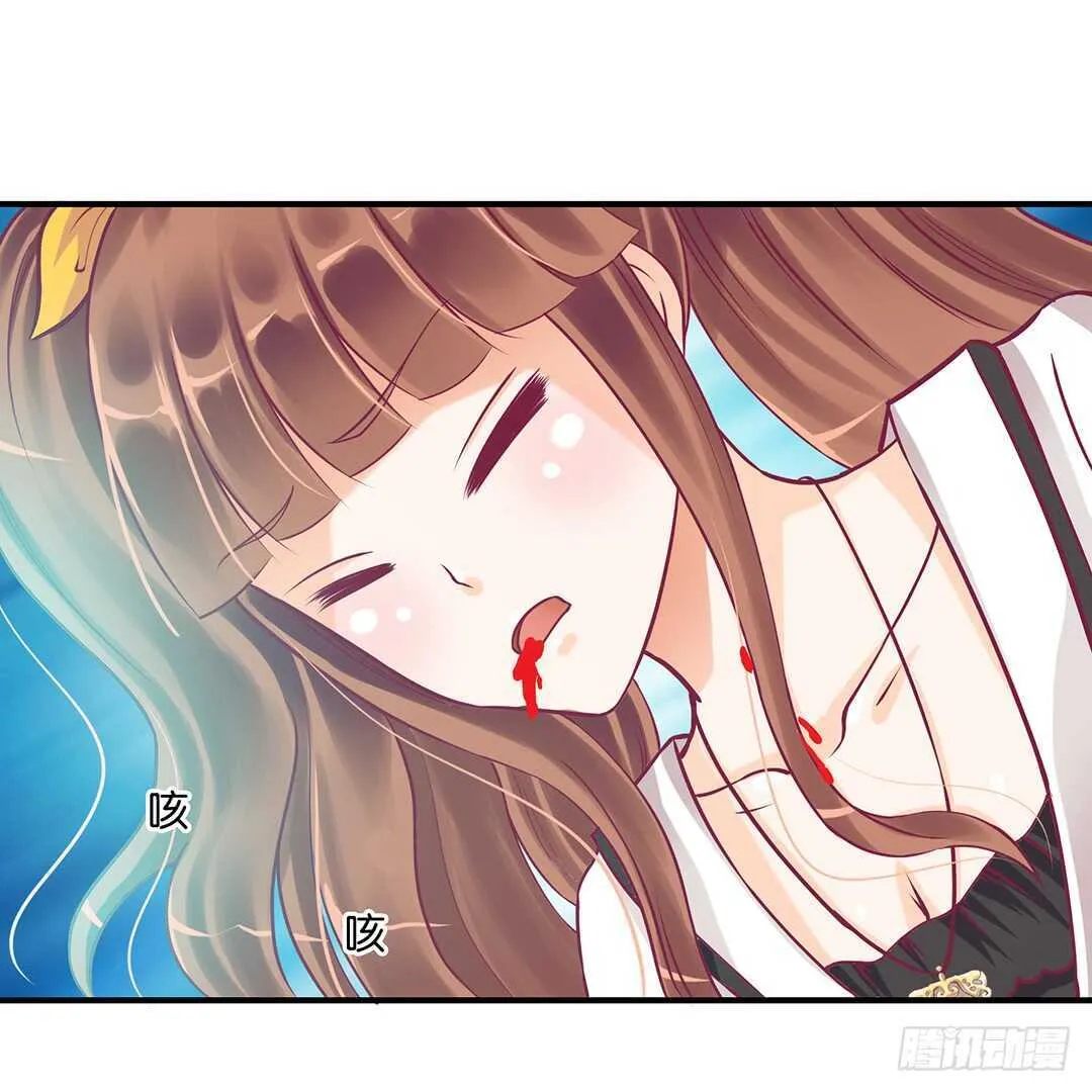 我帮你疗伤…… 第51页