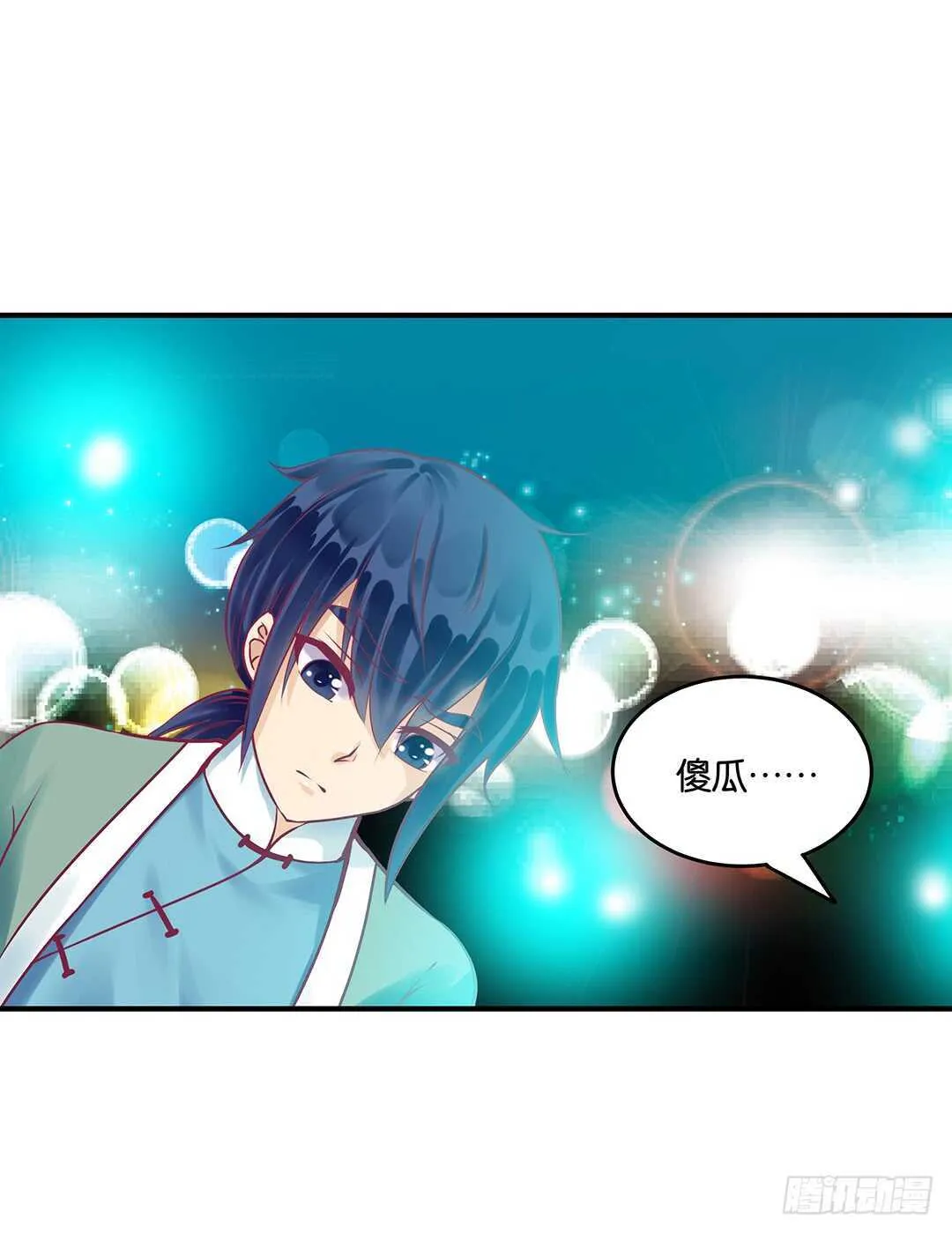 我帮你疗伤…… 第53页