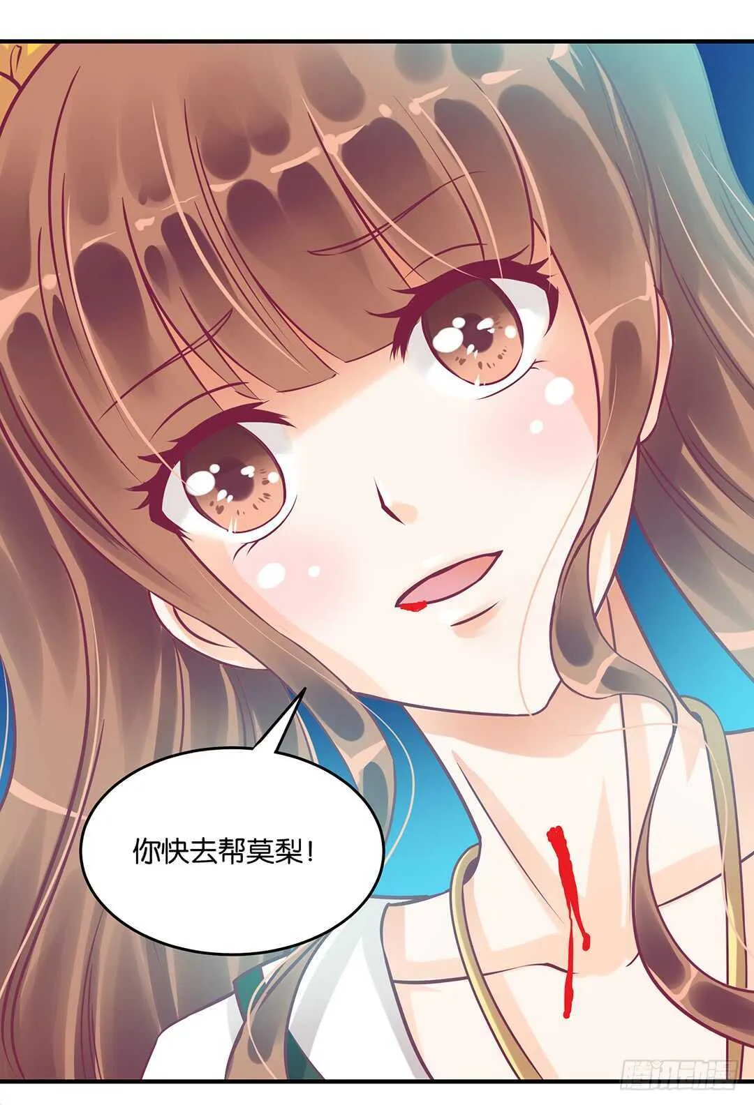 我帮你疗伤…… 第54页