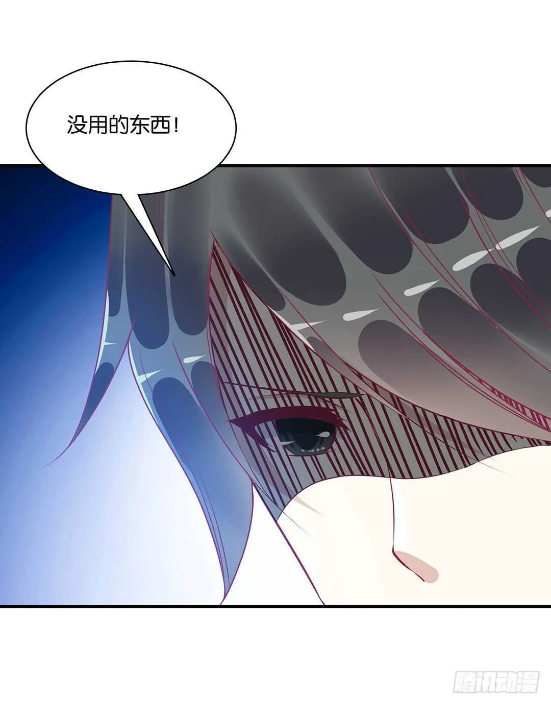最爱你的人是我…… 第23页