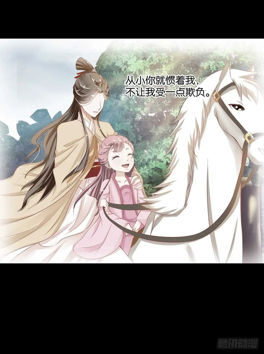 最爱你的人是我…… 第37页