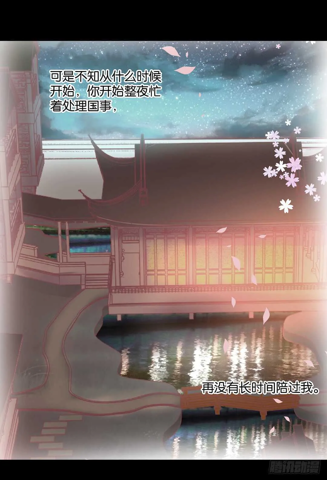 最爱你的人是我…… 第40页
