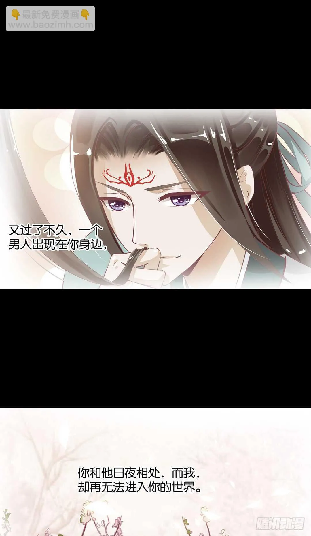 最爱你的人是我…… 第41页