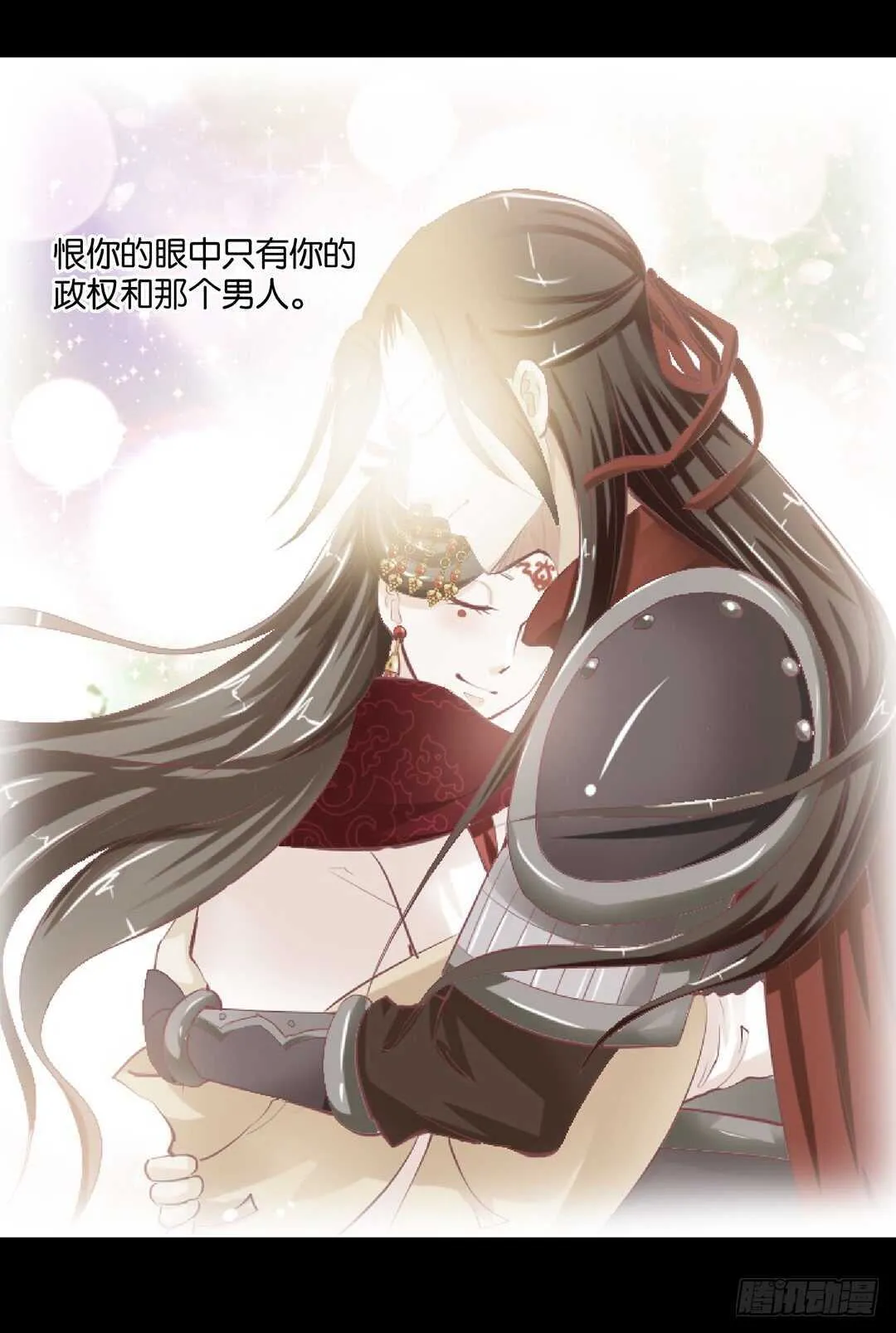 最爱你的人是我…… 第47页