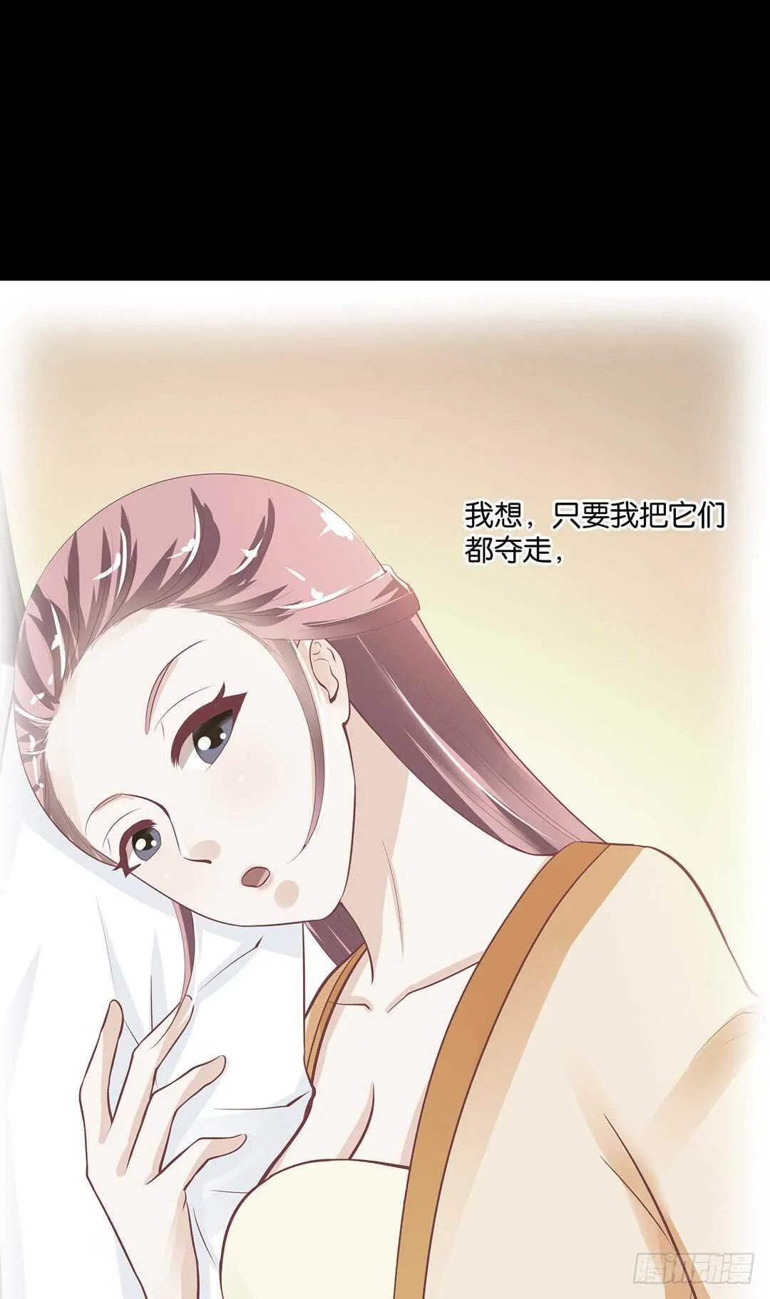 最爱你的人是我…… 第48页