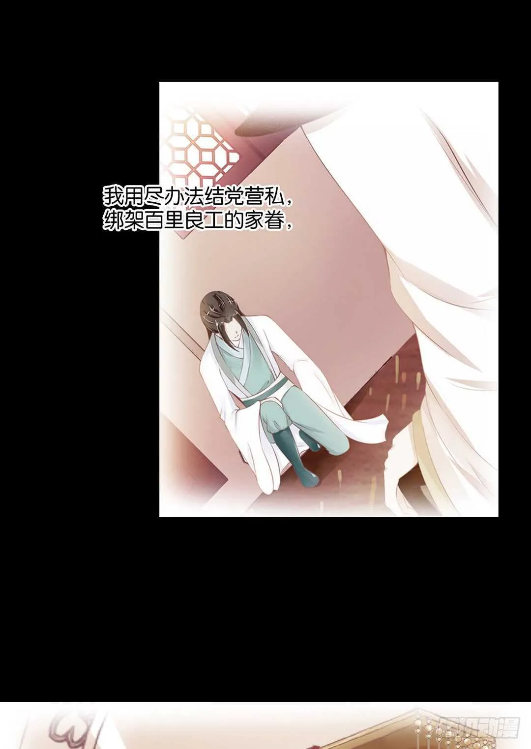 最爱你的人是我…… 第50页