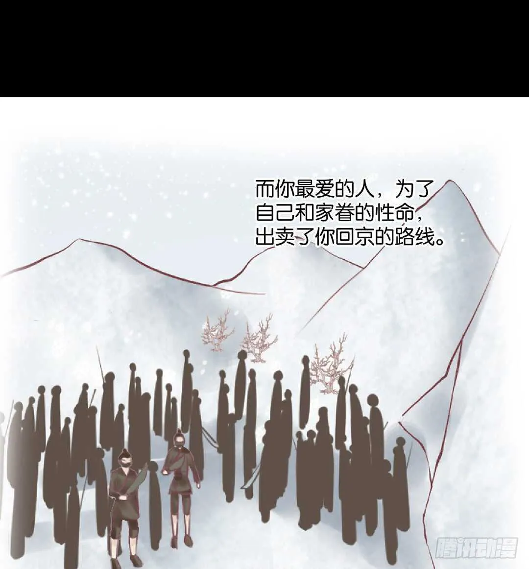 最爱你的人是我…… 第53页