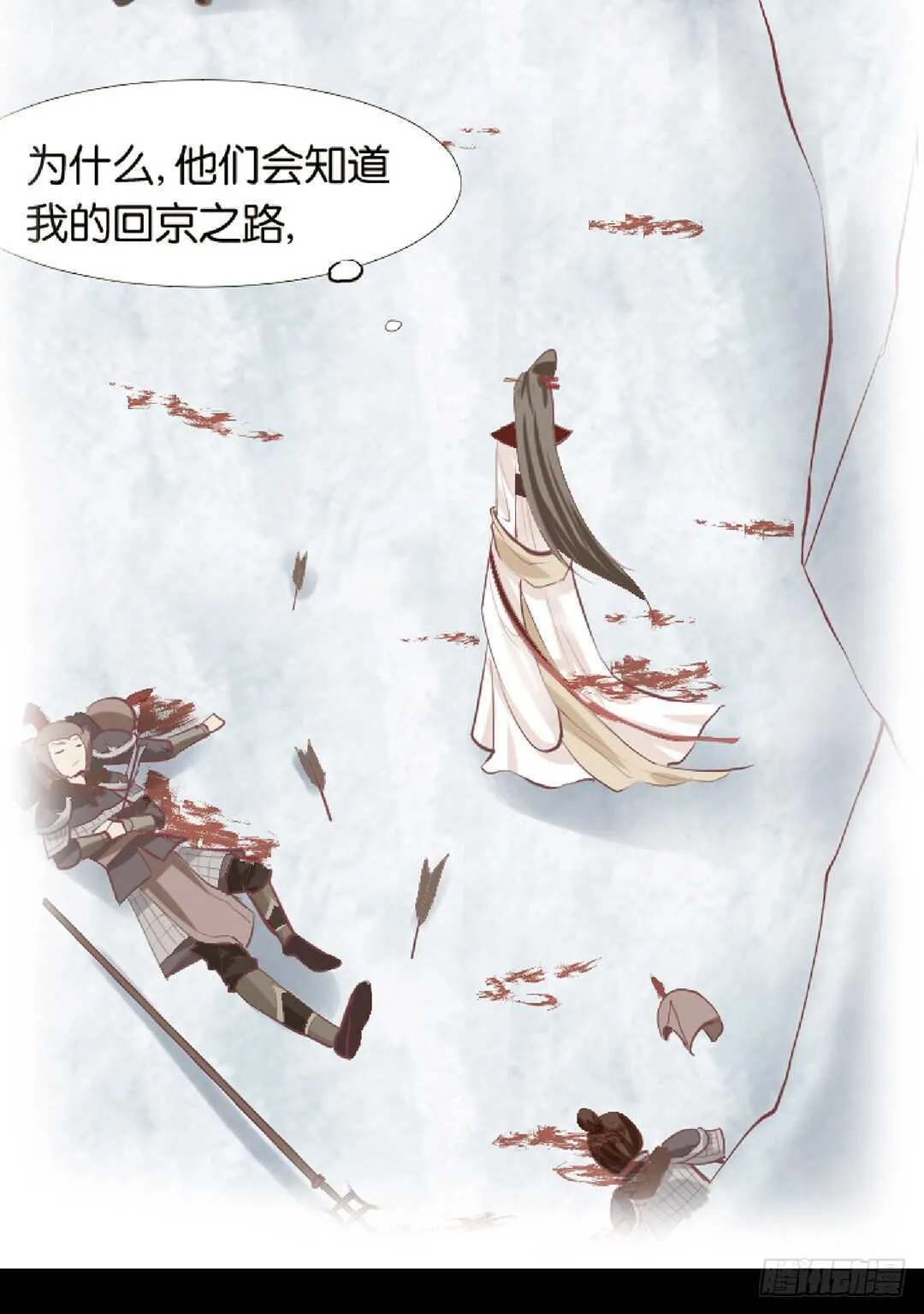 最爱你的人是我…… 第54页