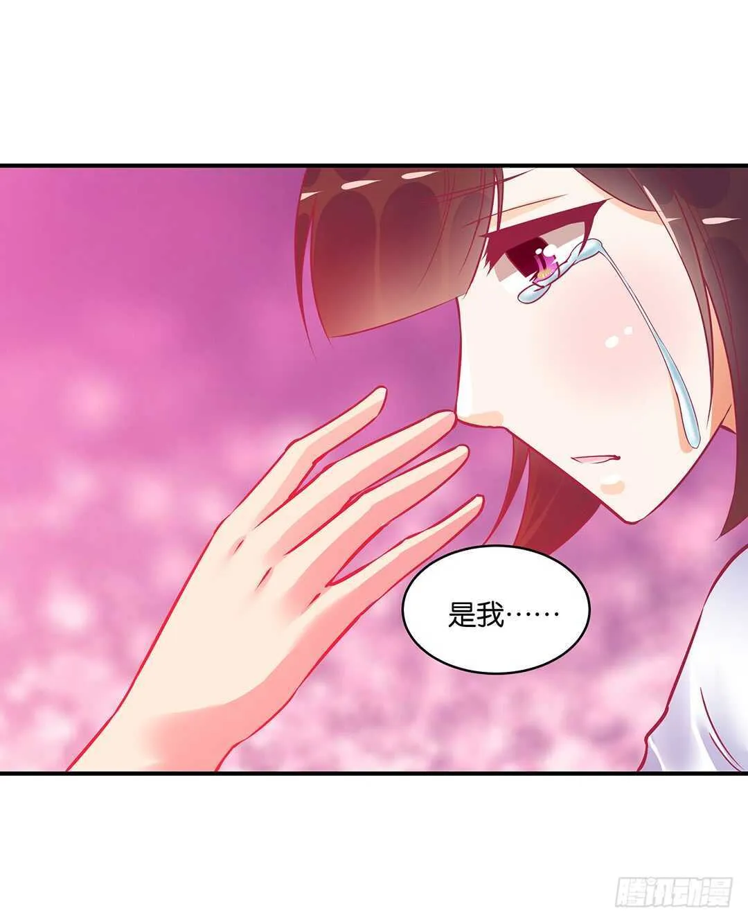 最爱你的人是我…… 第59页