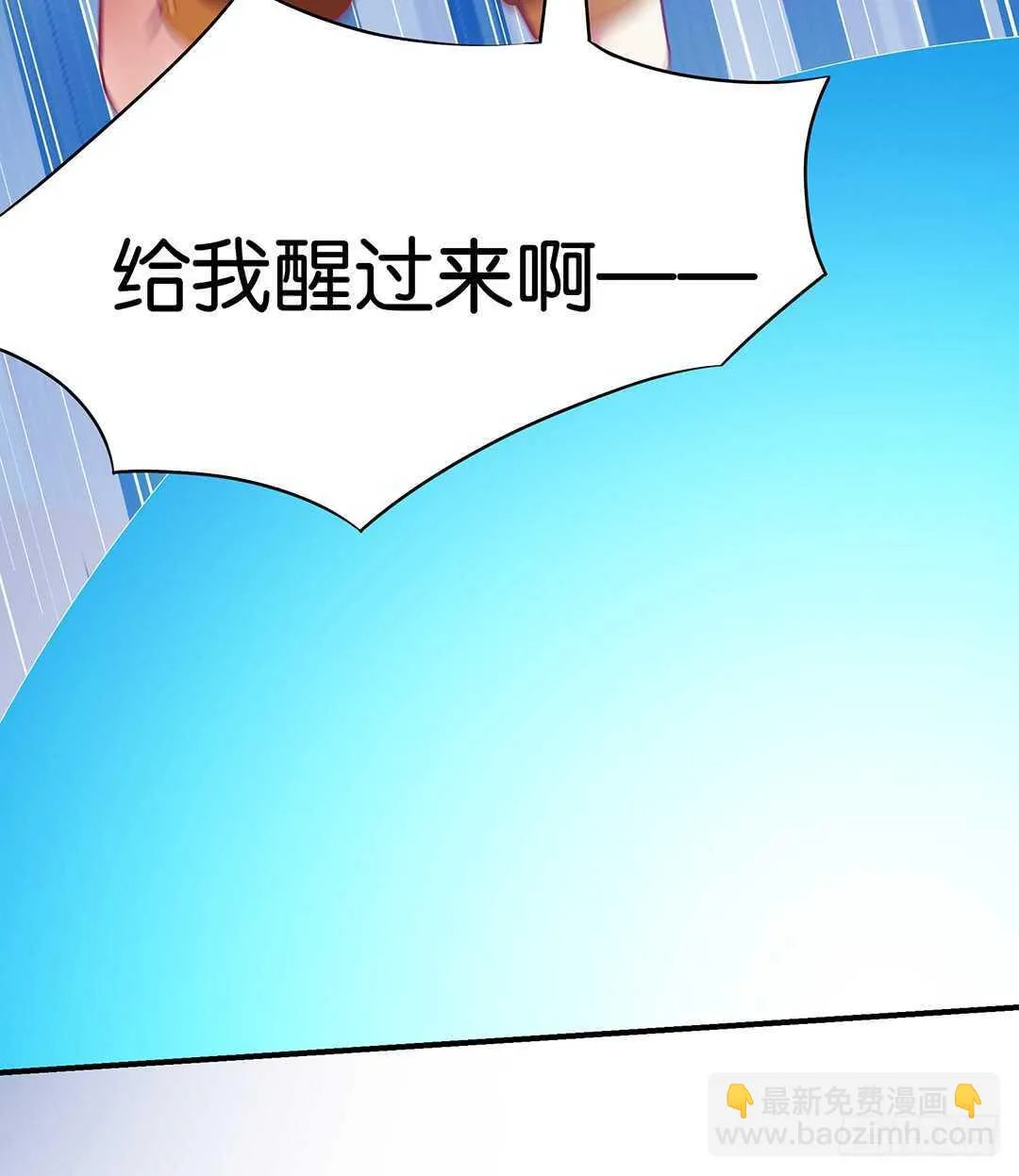 不要离开我 第24页