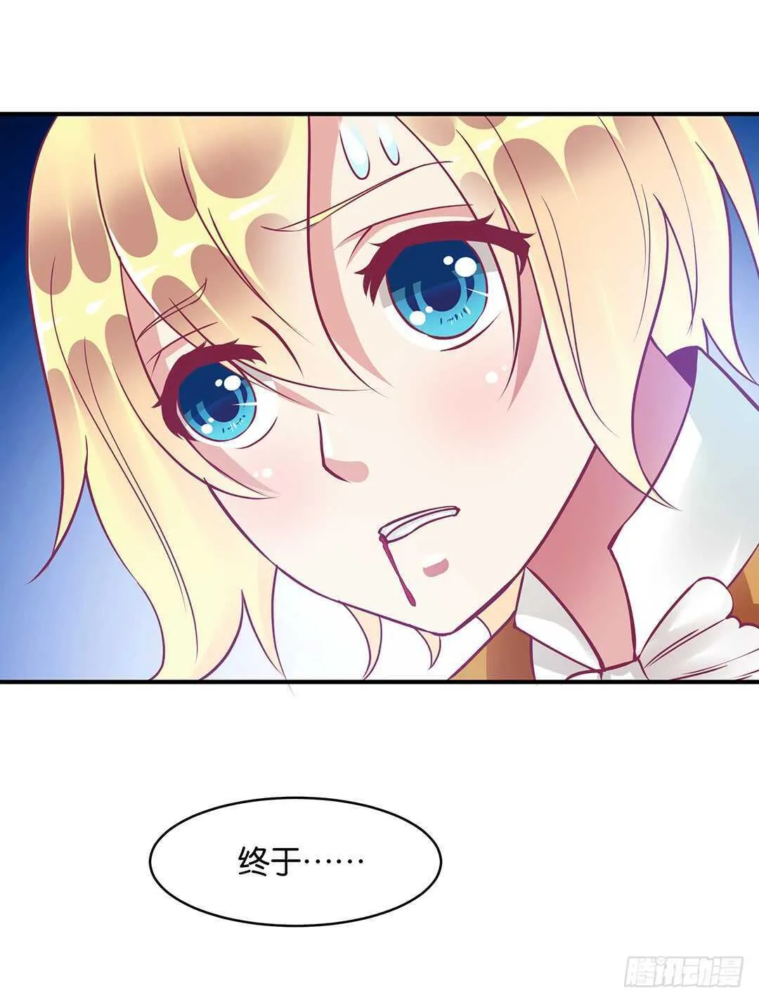 不要离开我 第29页
