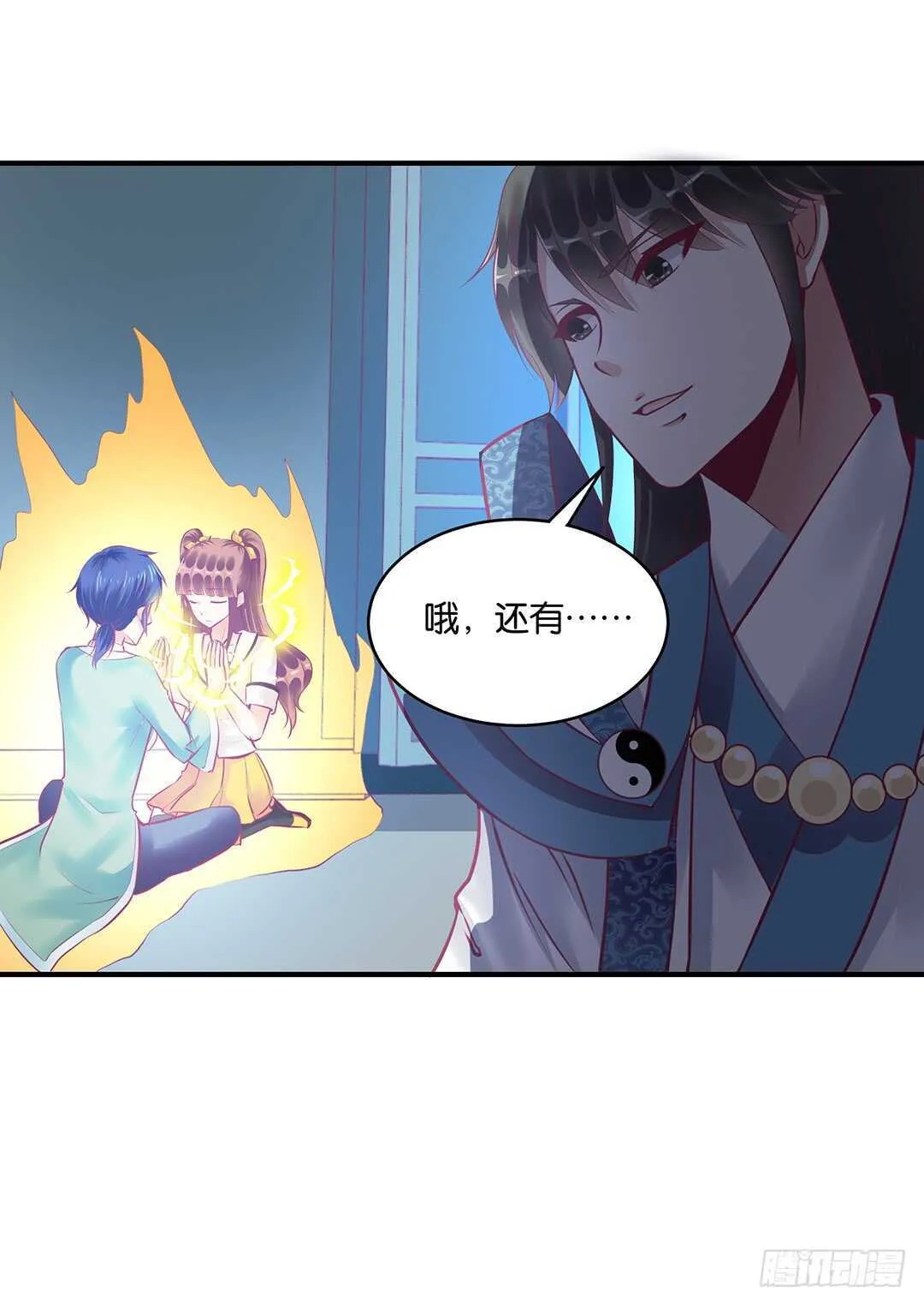 不要离开我 第51页