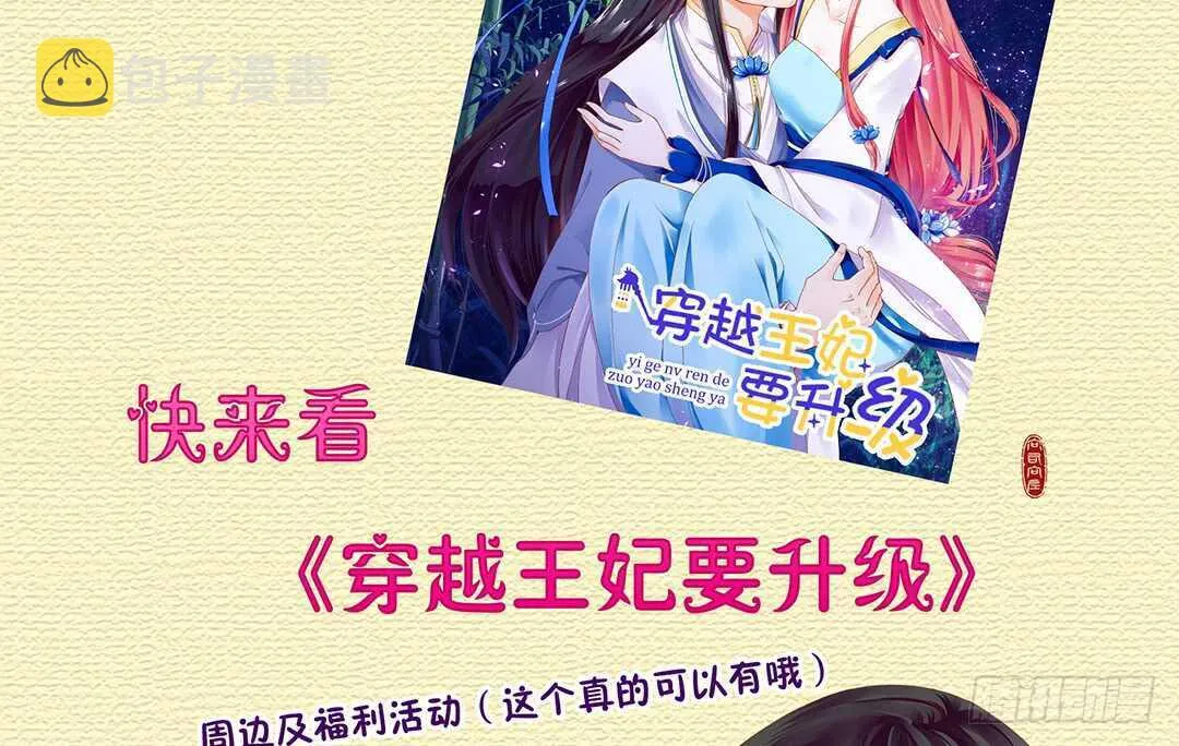 不要离开我 第69页