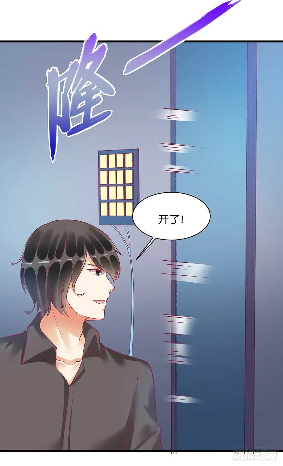 兄弟之情2 第4页