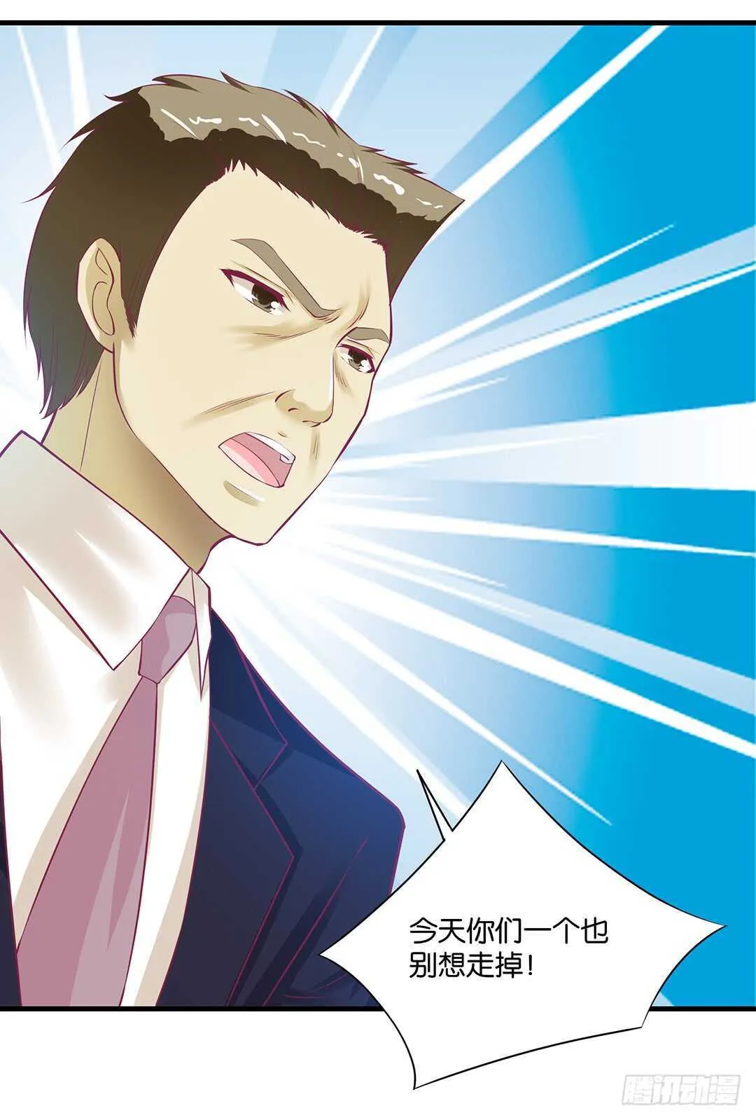 兄弟之情2 第7页