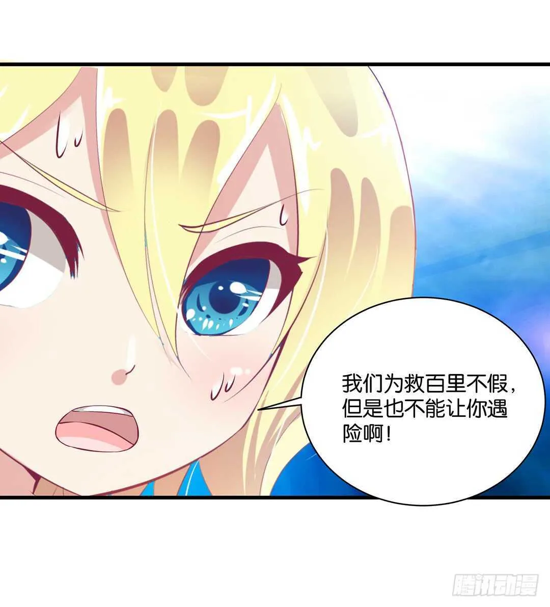 兄弟之情2 第12页