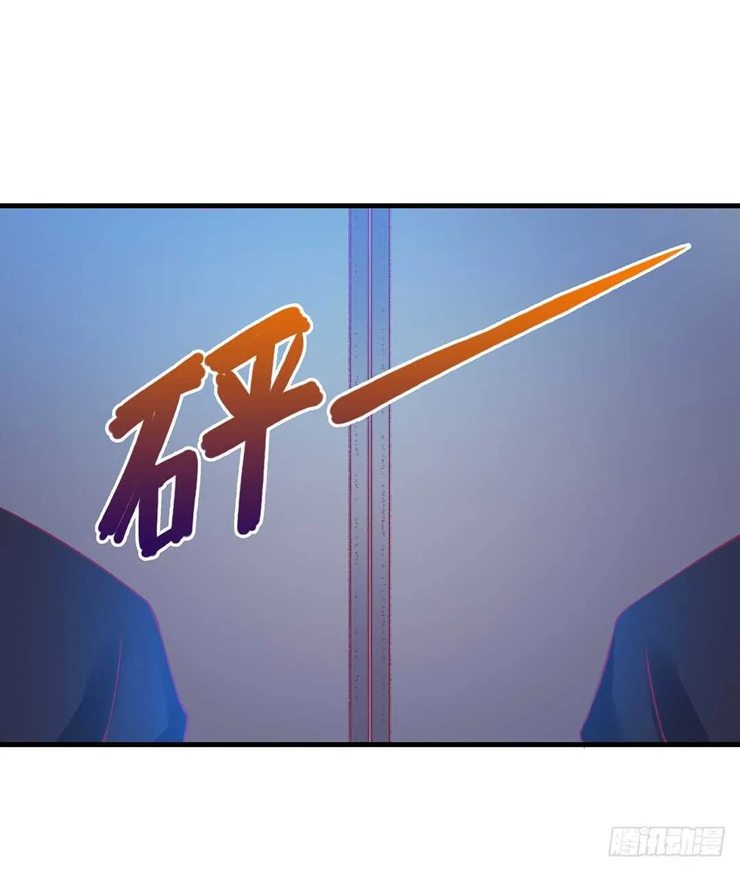 兄弟之情2 第21页