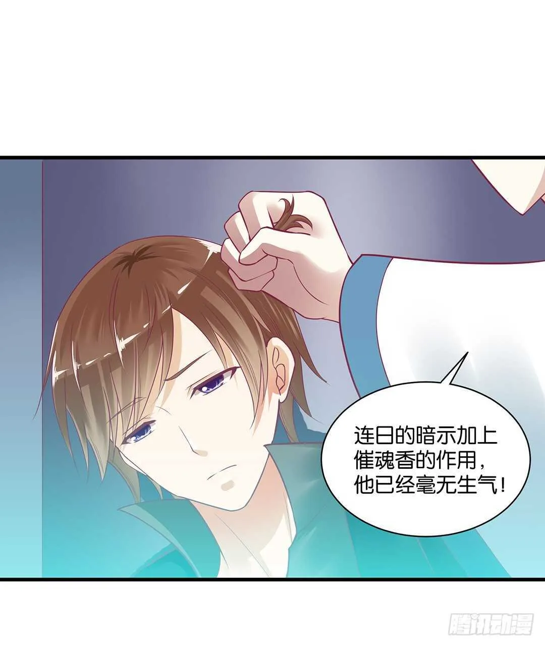 兄弟之情2 第30页