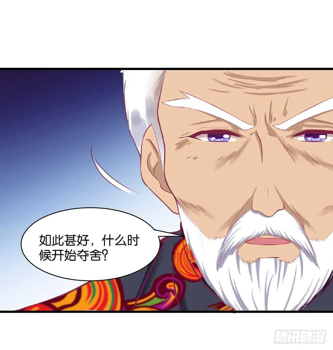 兄弟之情2 第31页
