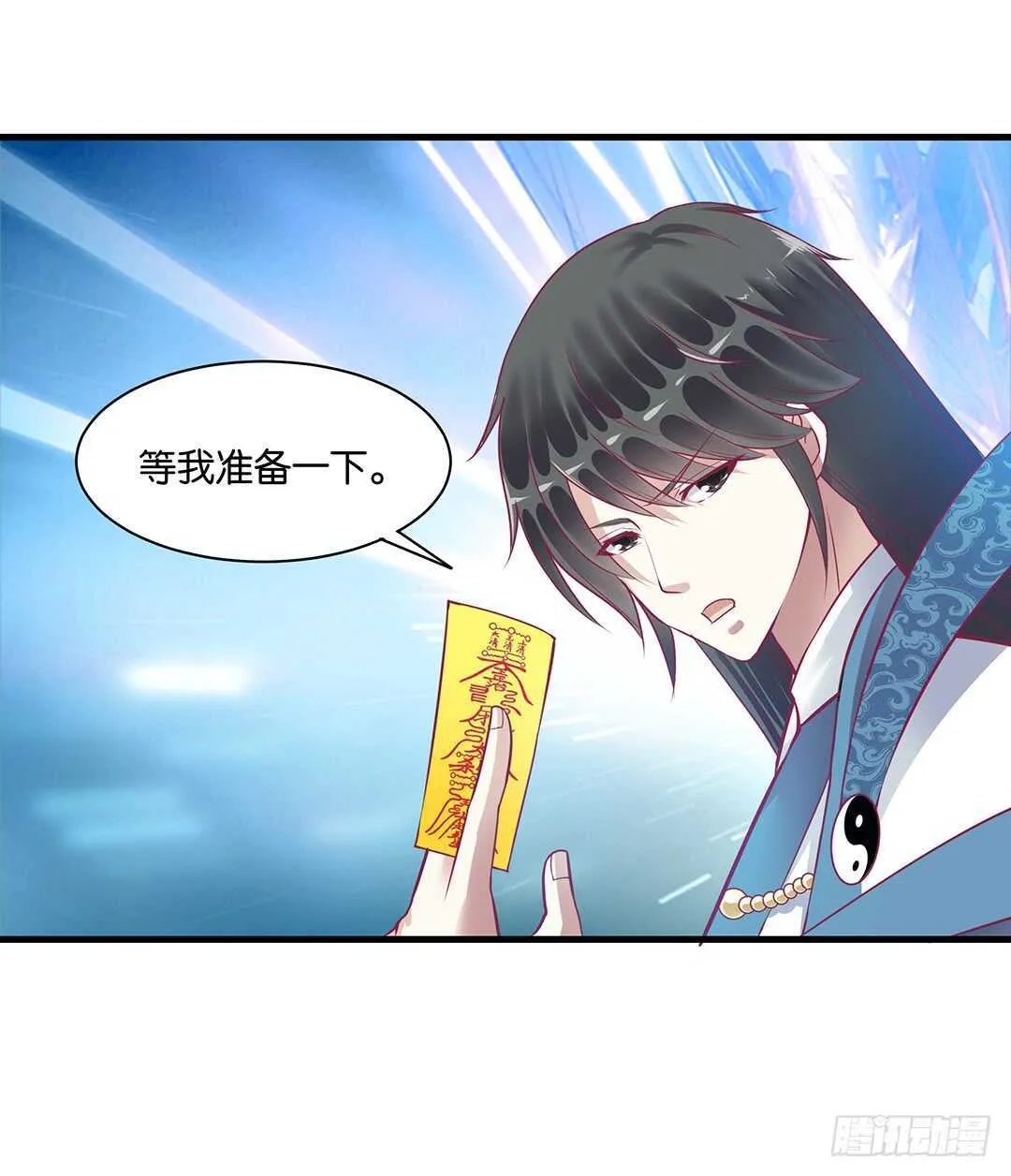 兄弟之情2 第32页