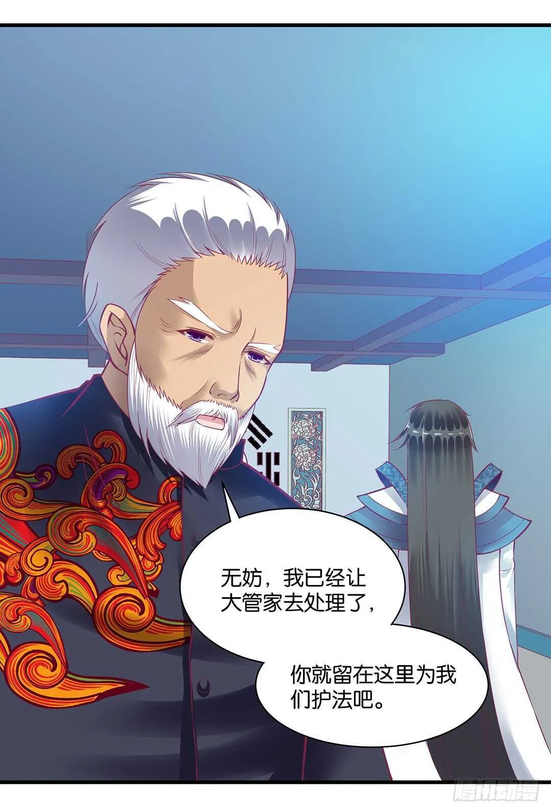 兄弟之情2 第35页