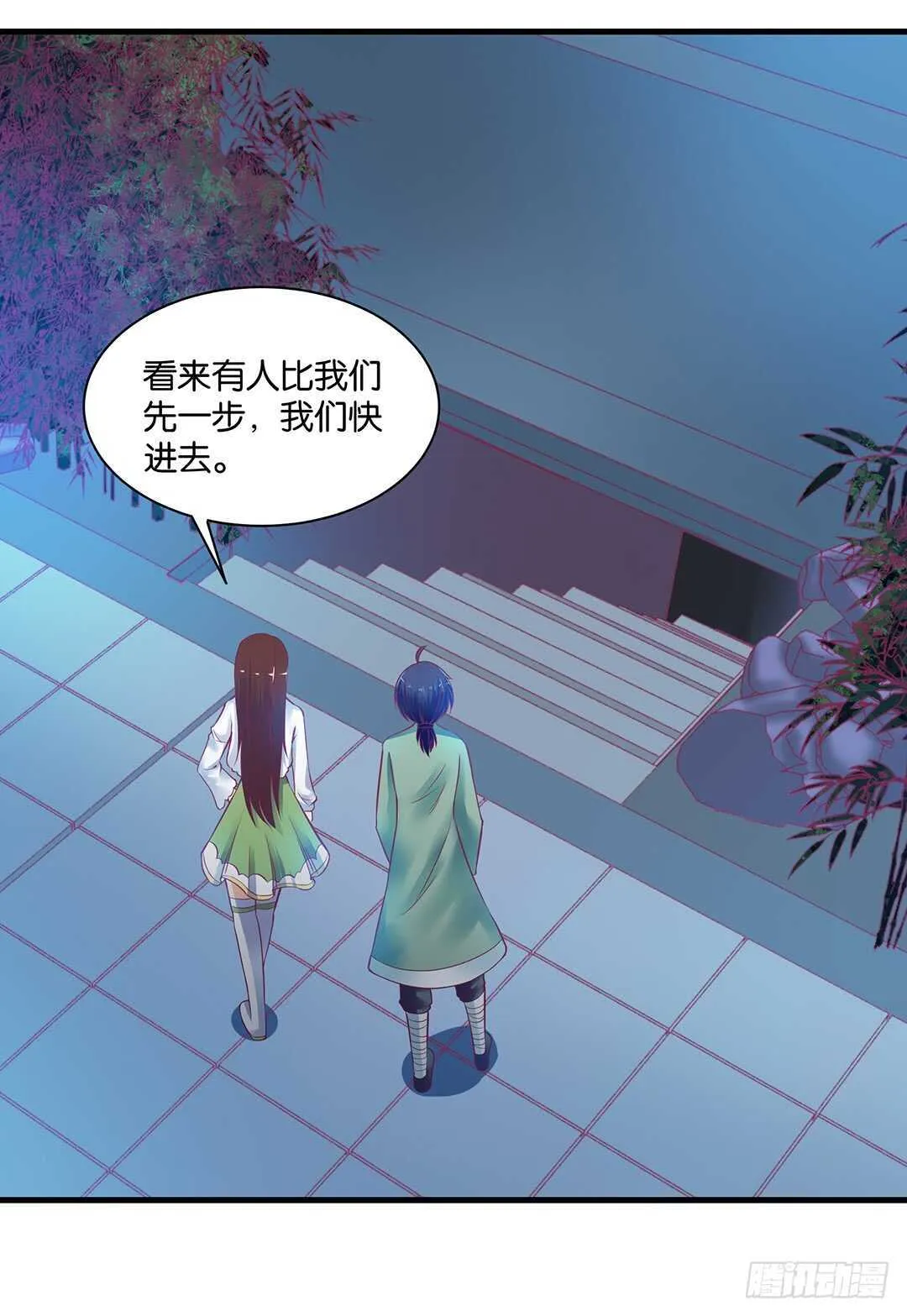 兄弟之情2 第41页