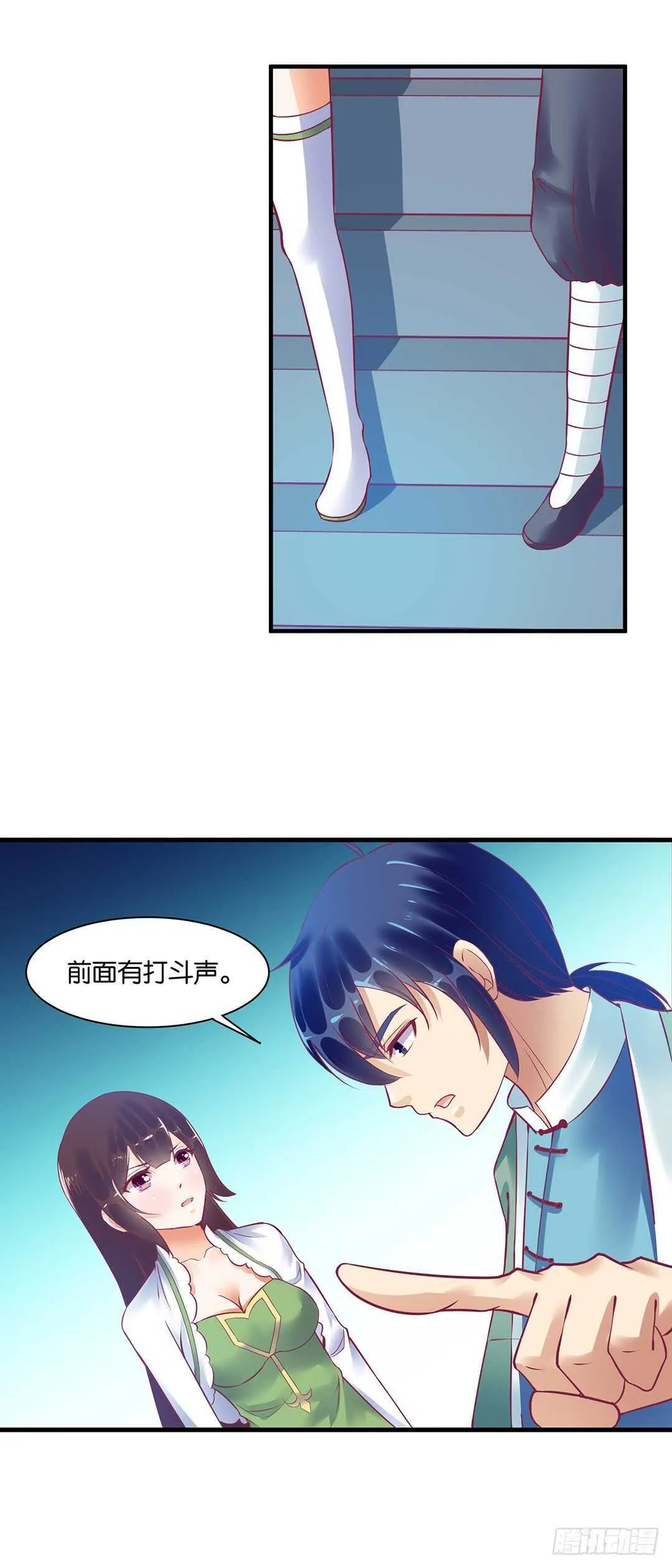 兄弟之情2 第42页