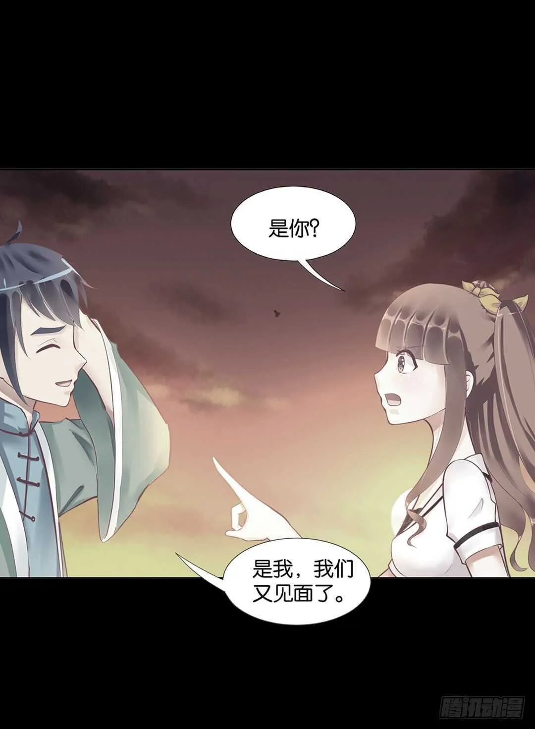 爱的永别 第5页