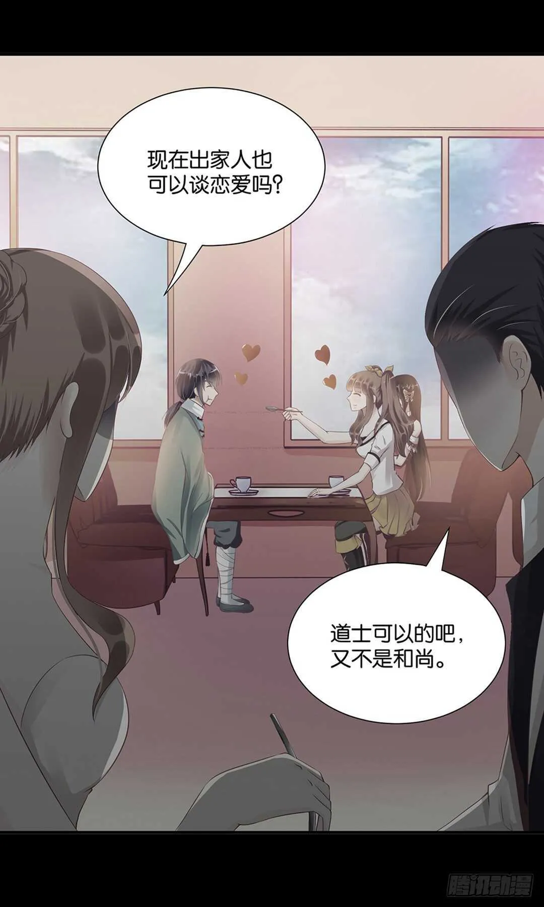 爱的永别 第6页
