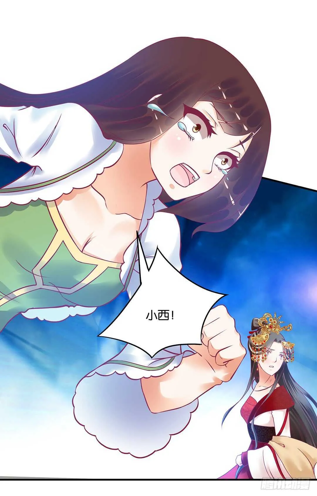 爱的永别 第11页
