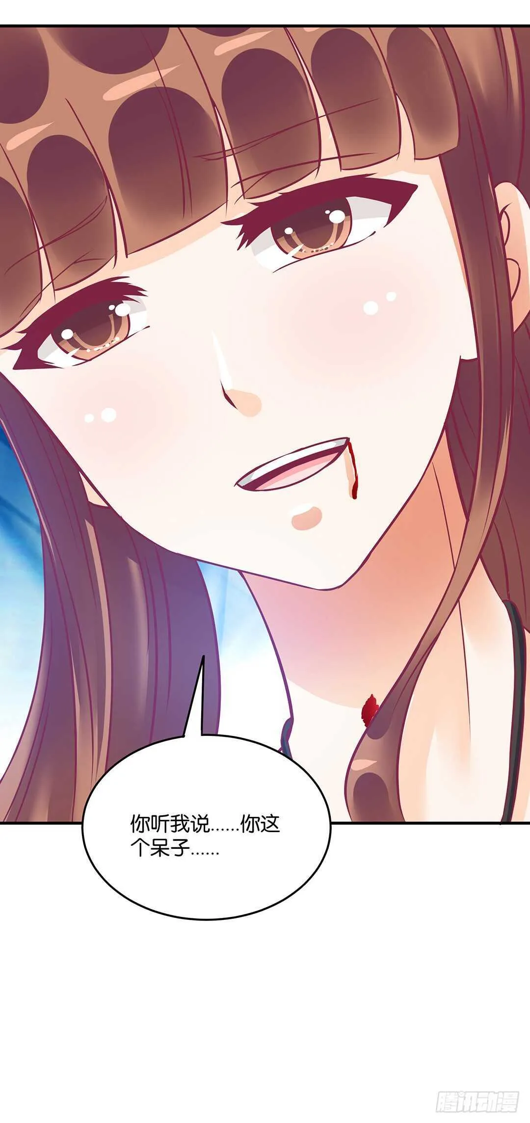 爱的永别 第17页