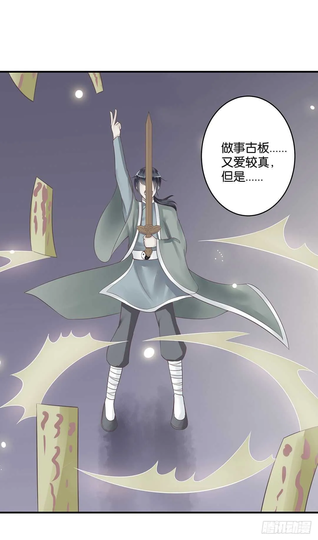 爱的永别 第18页