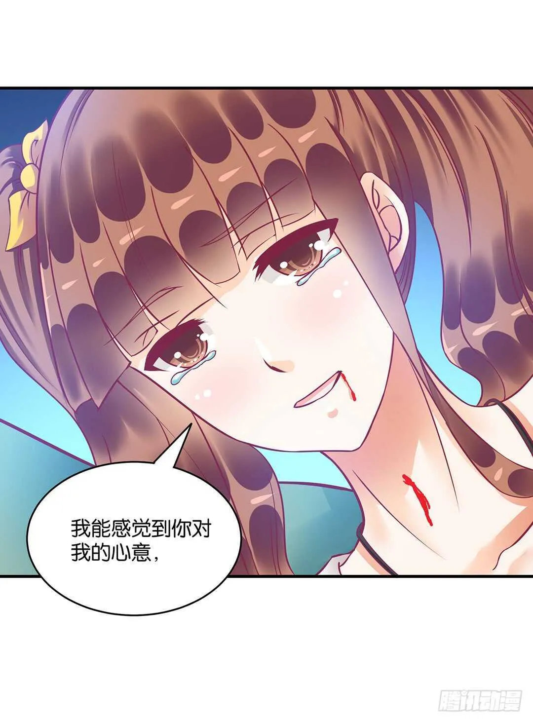 爱的永别 第19页