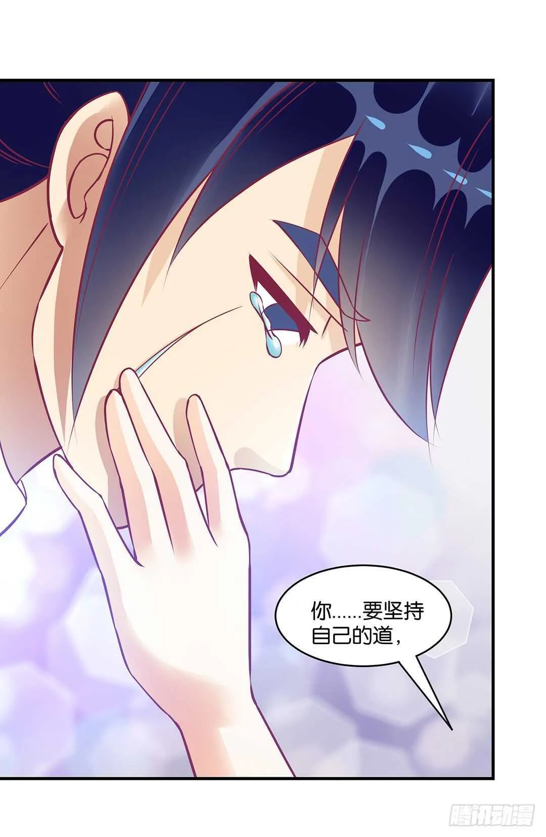 爱的永别 第20页