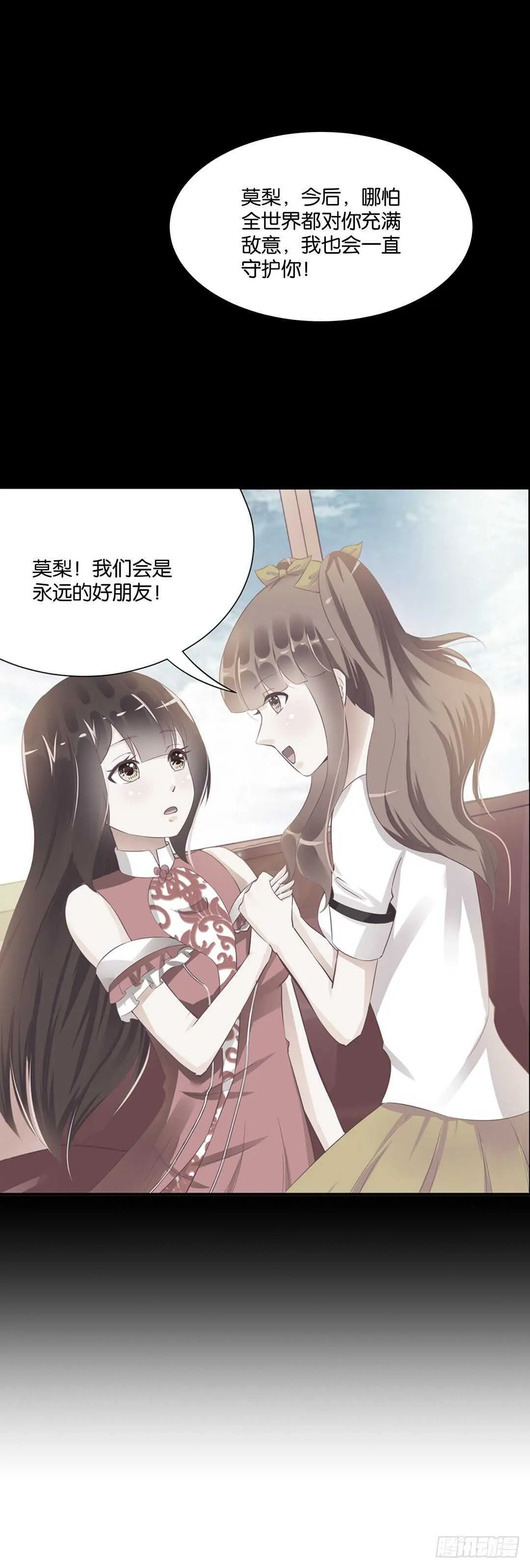 灵魂和肉体 第7页