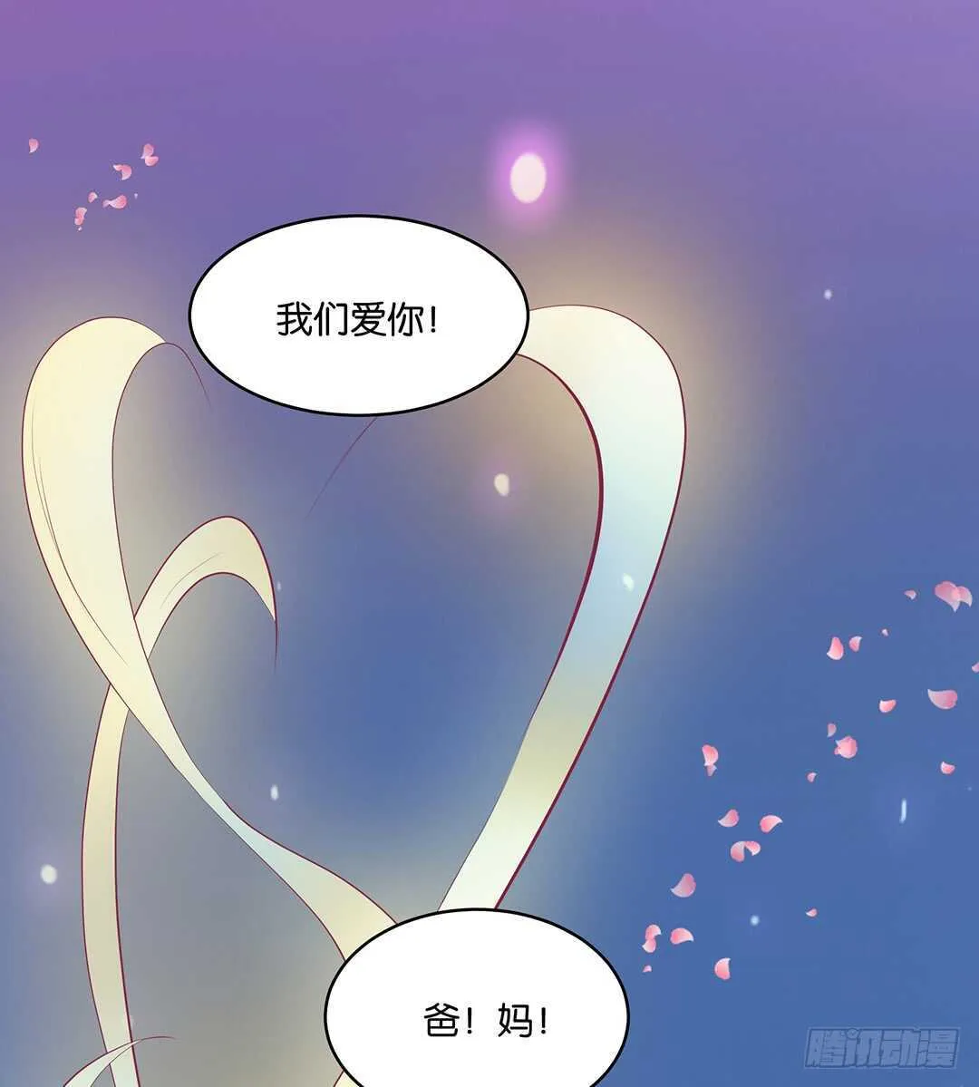 灵魂和肉体 第42页