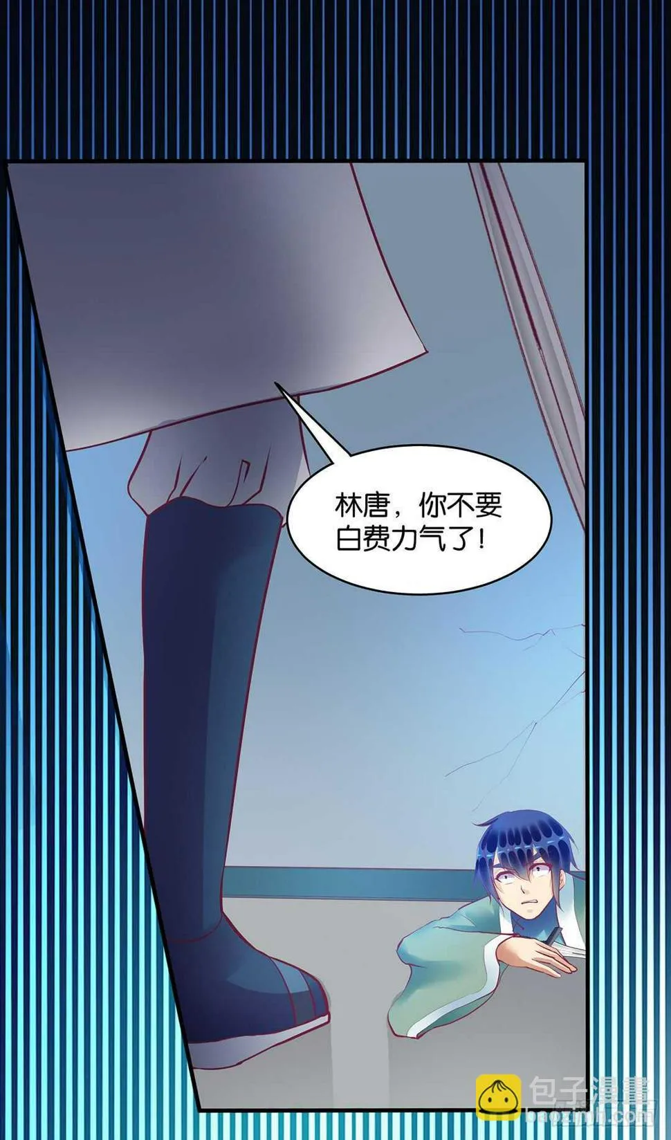 恩断义绝 第6页