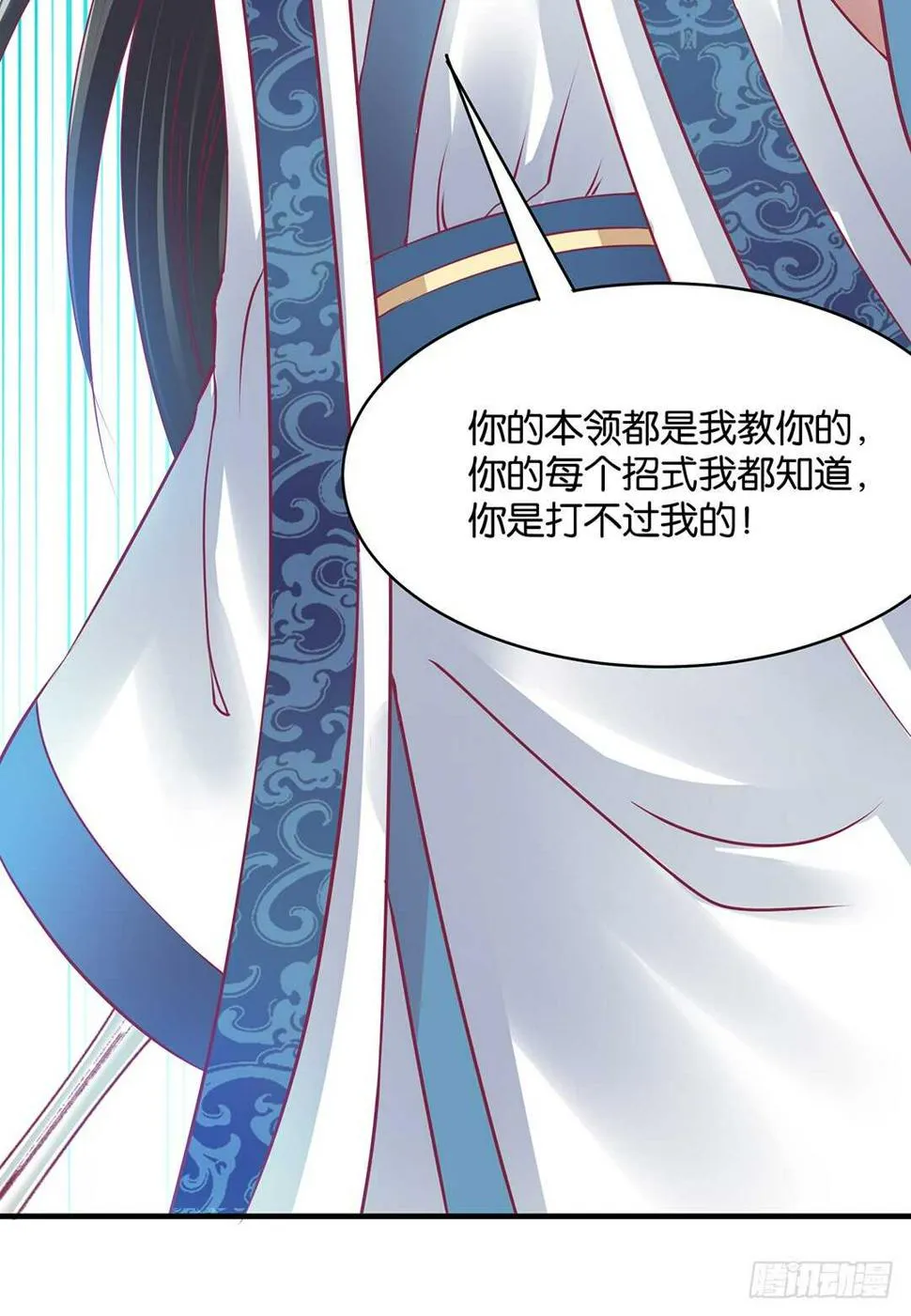 恩断义绝 第8页