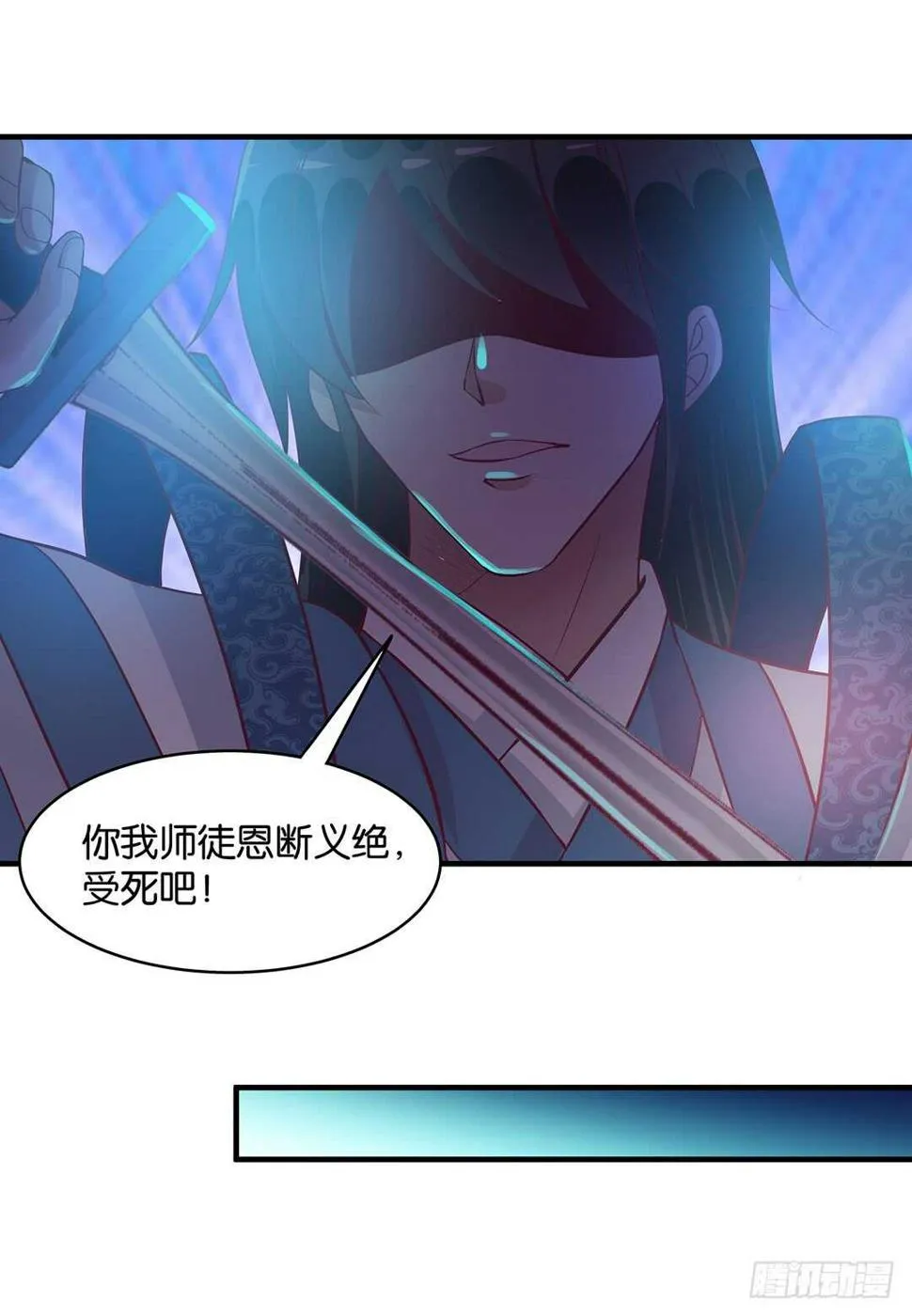 恩断义绝 第9页