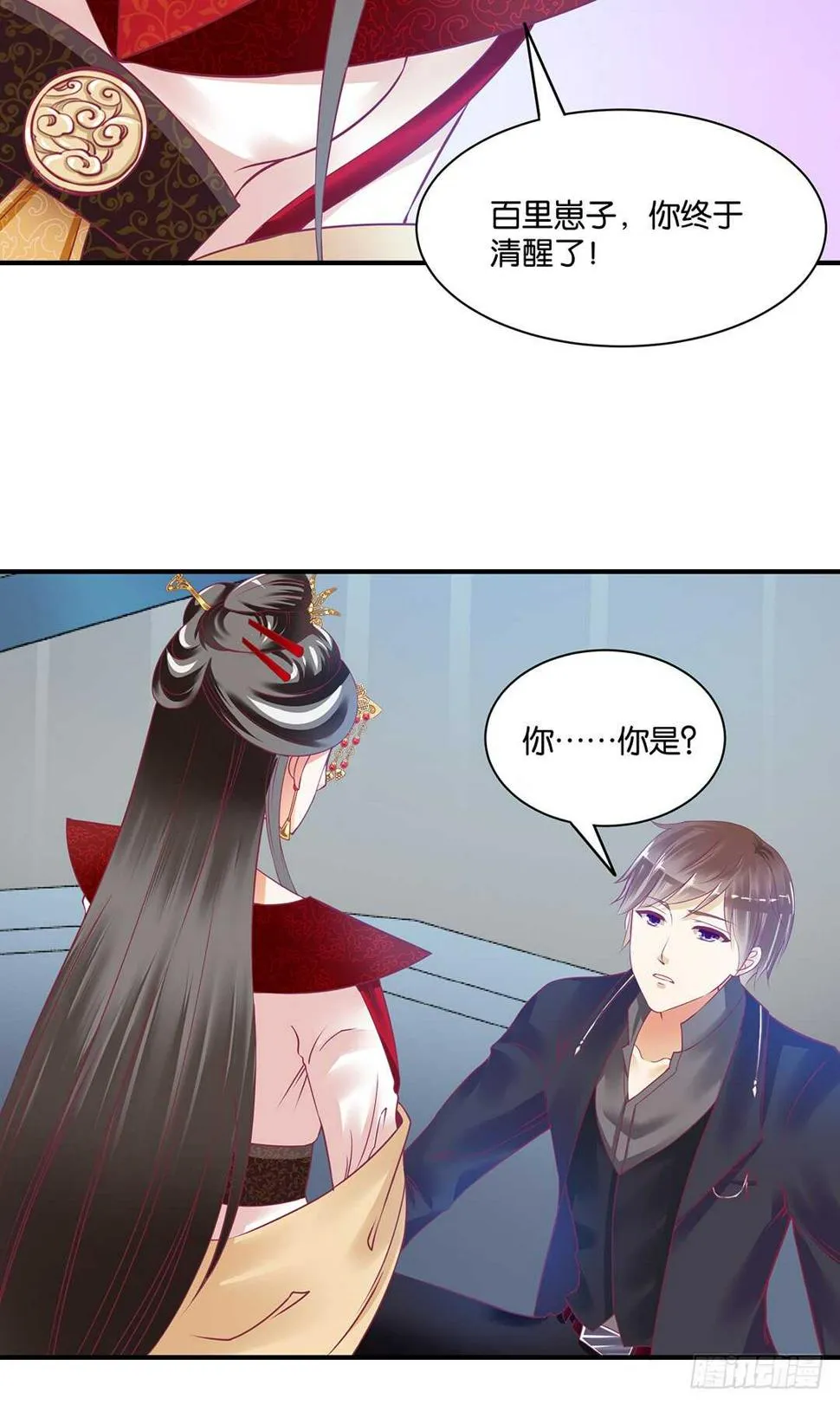 恩断义绝 第12页