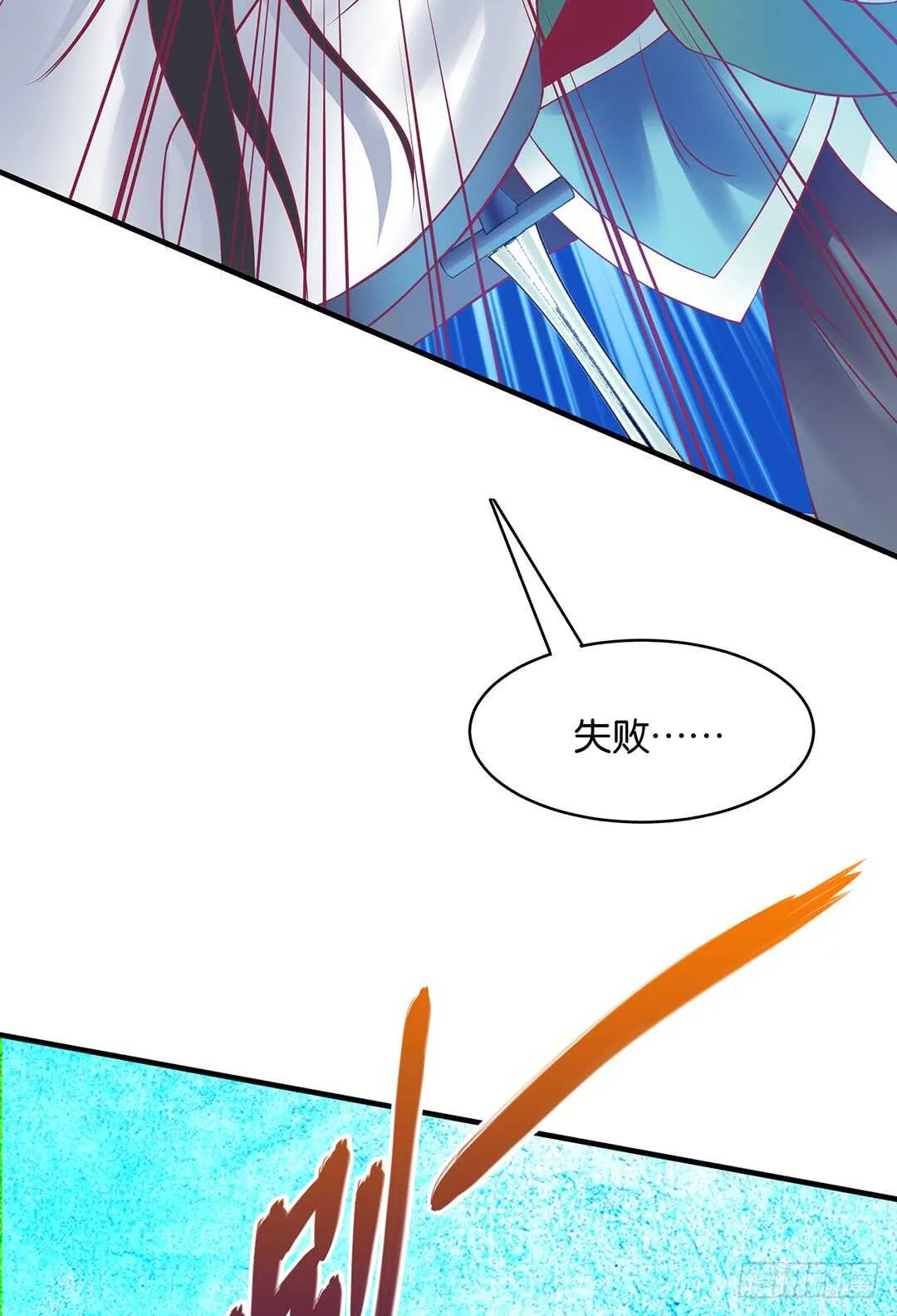 恩断义绝 第21页