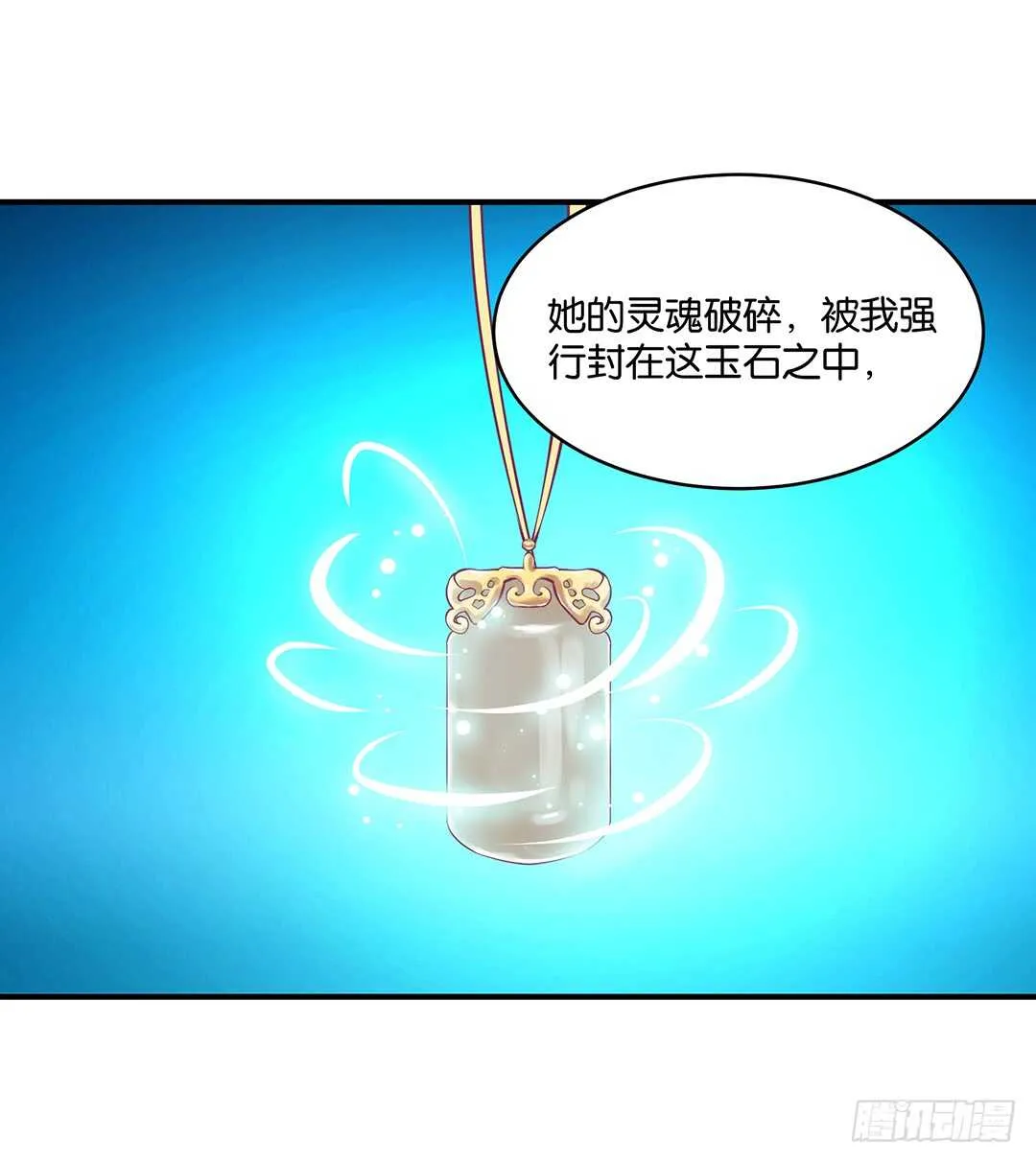 我累了…… 第16页