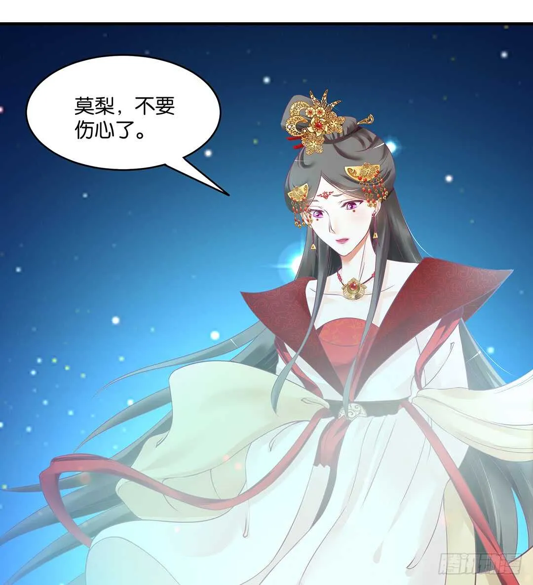 我累了…… 第20页