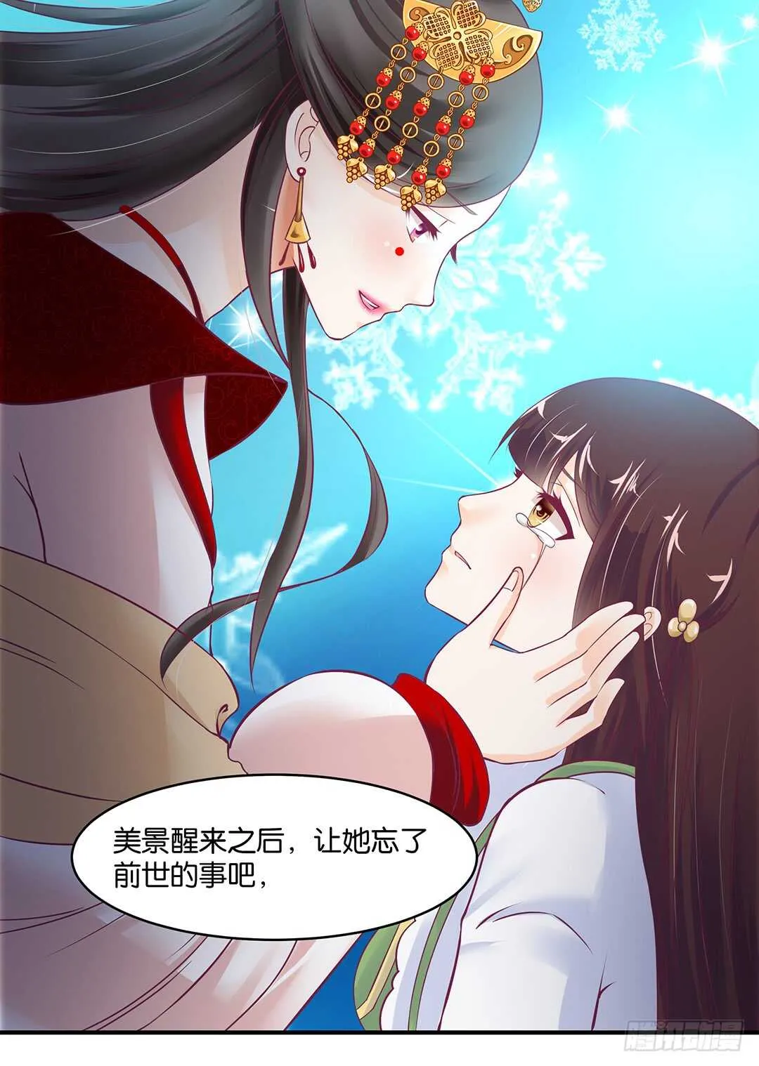 我累了…… 第24页