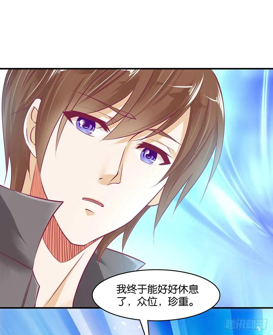 我累了…… 第25页