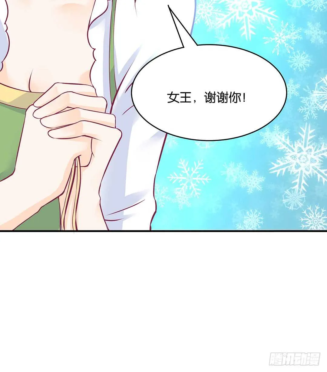 我累了…… 第29页