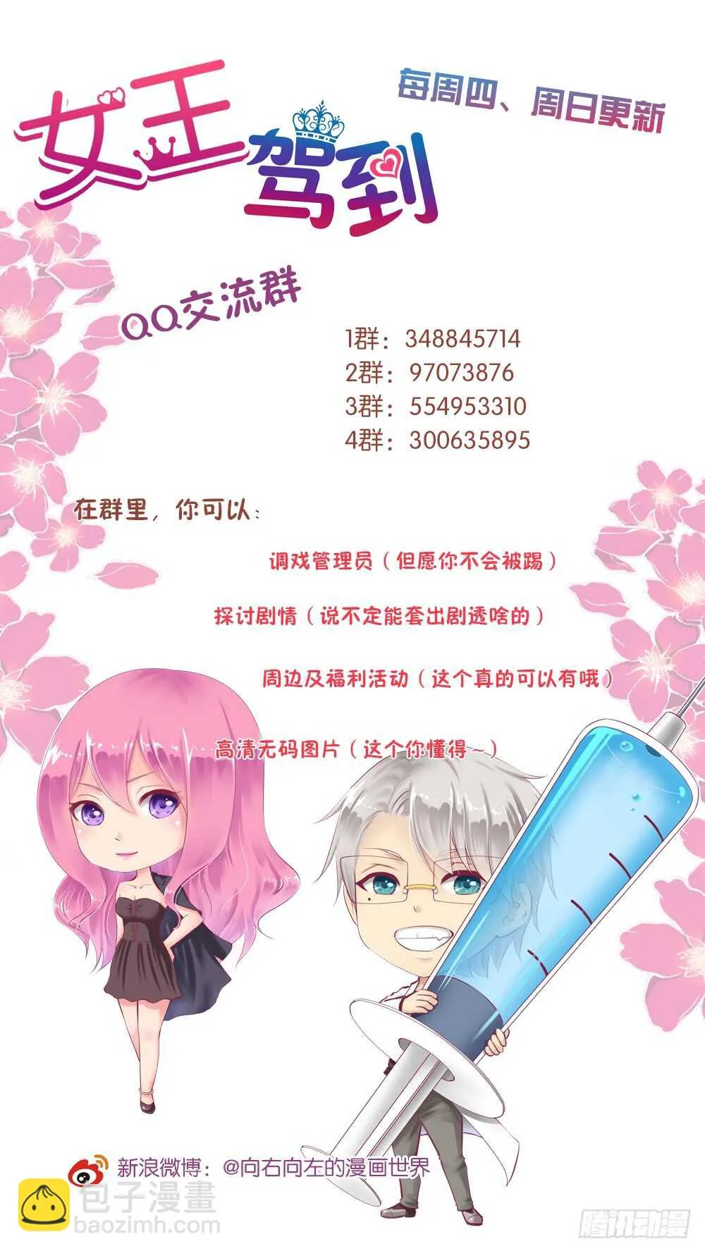 我累了…… 第30页