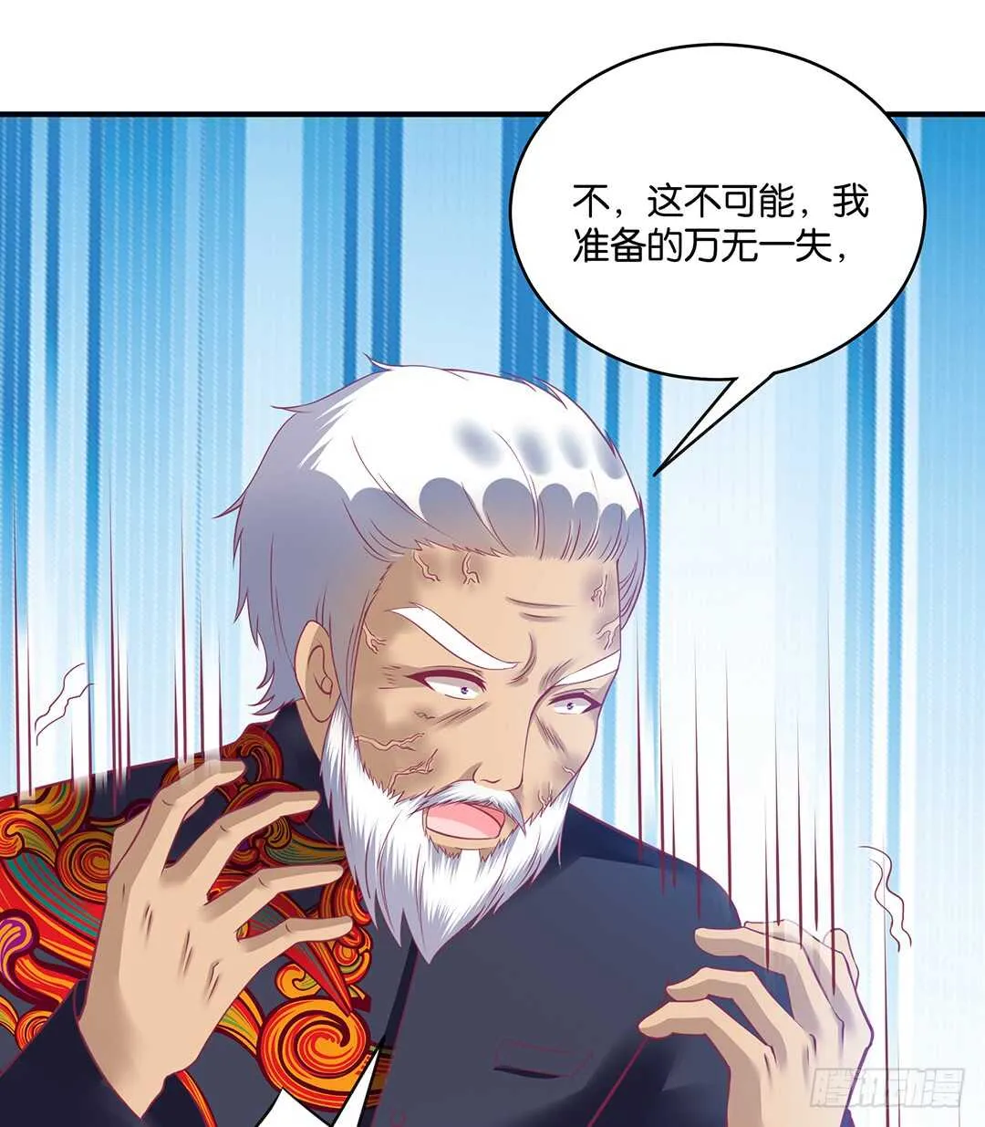 结束了……？ 第6页